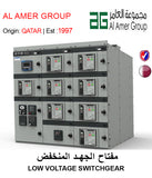 ELECTRICAL BOARDS MANUFACTURING - GETIT.QA