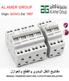 ELECTRICAL BOARDS MANUFACTURING - GETIT.QA