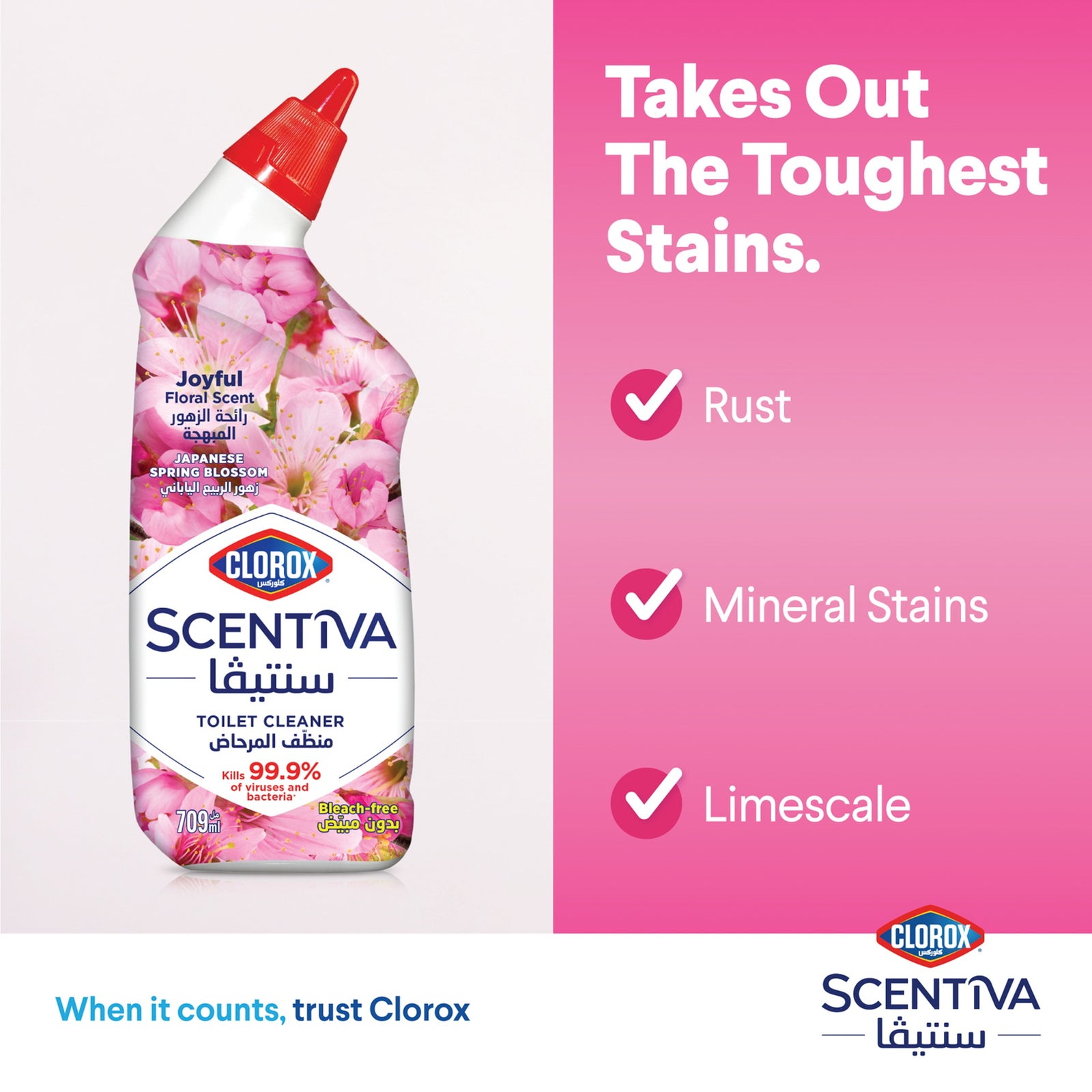 GETIT.QA- Qatar’s Best Online Shopping Website offers CLOROX SCENTIVA TOILET CLEANER, JAPANESE SPRING BLOSSOM BLEACH FREE 709 ML at the lowest price in Qatar. Free Shipping & COD Available!