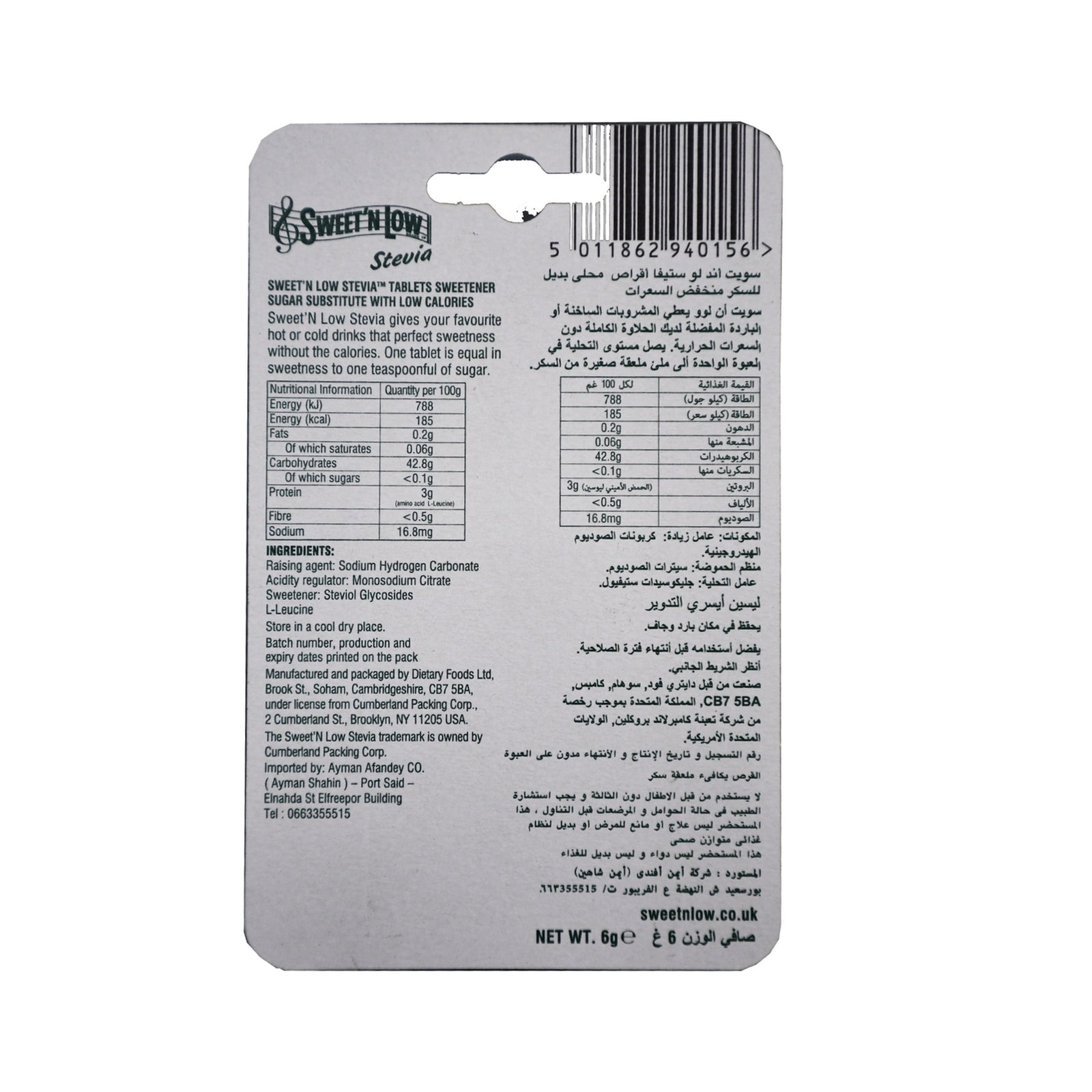 GETIT.QA- Qatar’s Best Online Shopping Website offers SWEET N LOW STEVIA LOW CALORIE SWEETENER 6 G at the lowest price in Qatar. Free Shipping & COD Available!