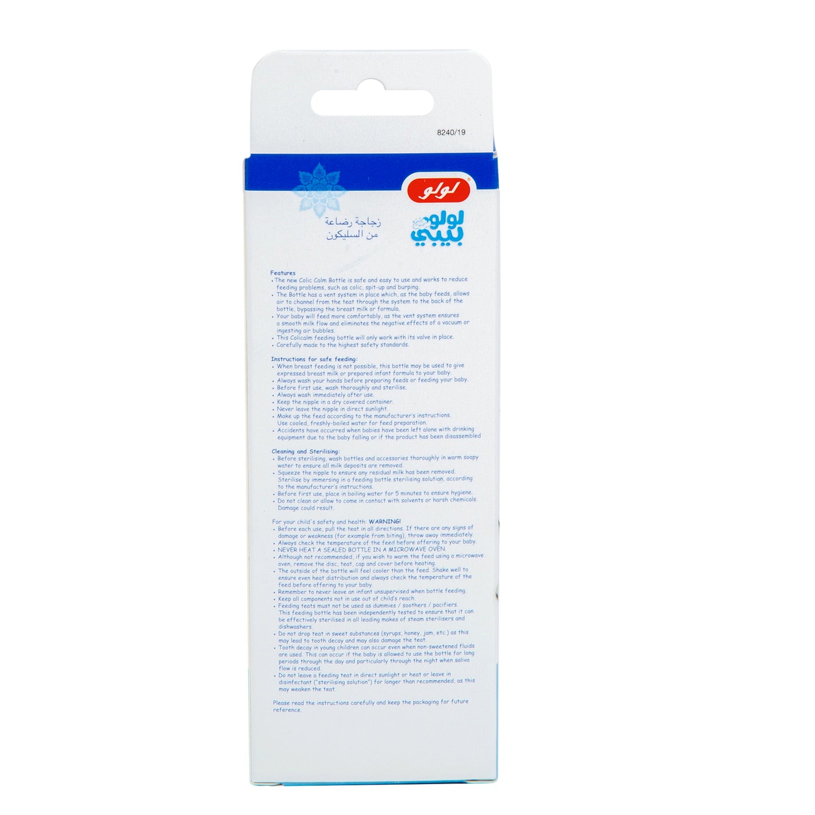 GETIT.QA- Qatar’s Best Online Shopping Website offers LULU BABY SILICONE FEEDING BOTTLE FOR 0+ MONTHS 1 PC at the lowest price in Qatar. Free Shipping & COD Available!