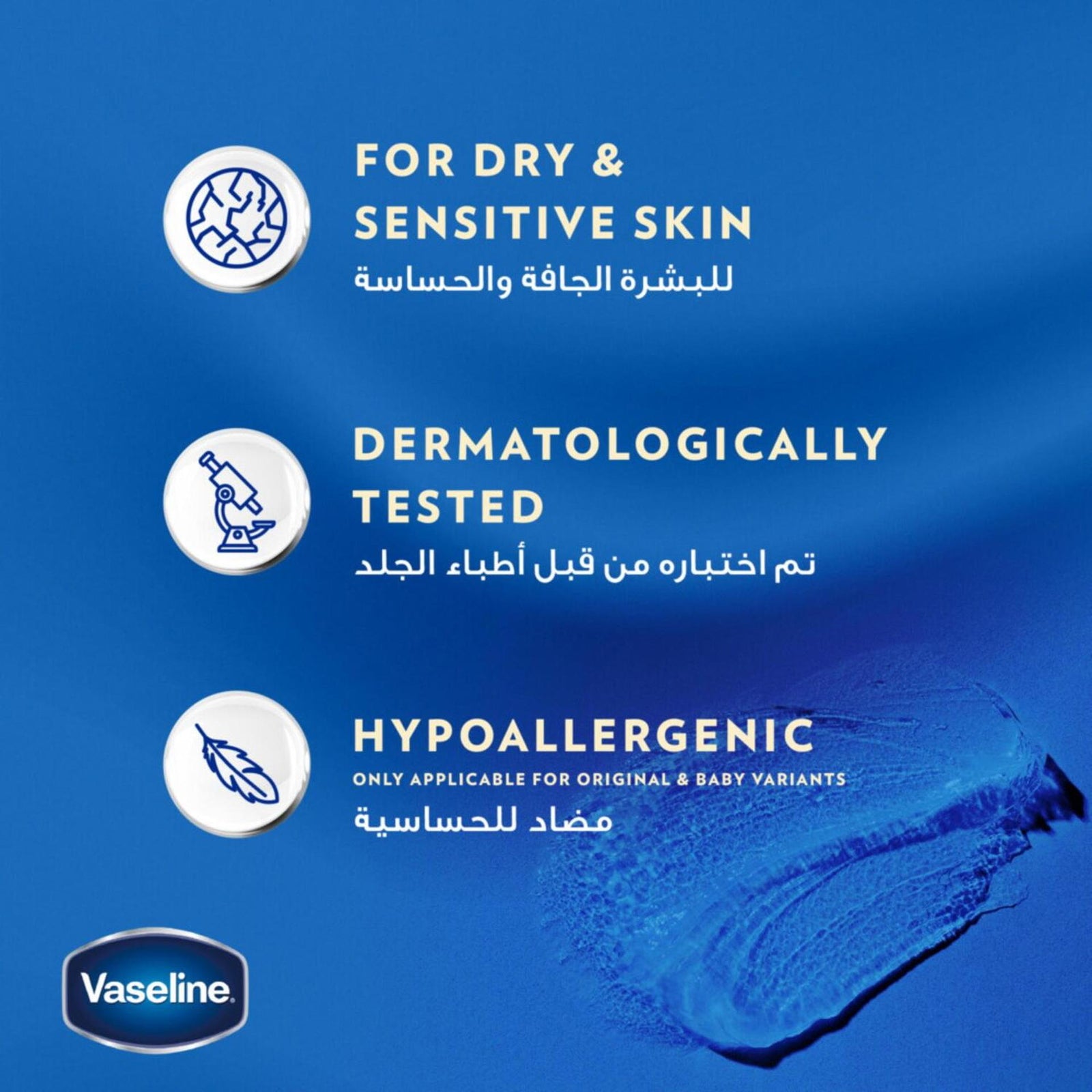 Vaseline Petroleum Jelly Aloe Fresh 250 ml - GETIT.QA