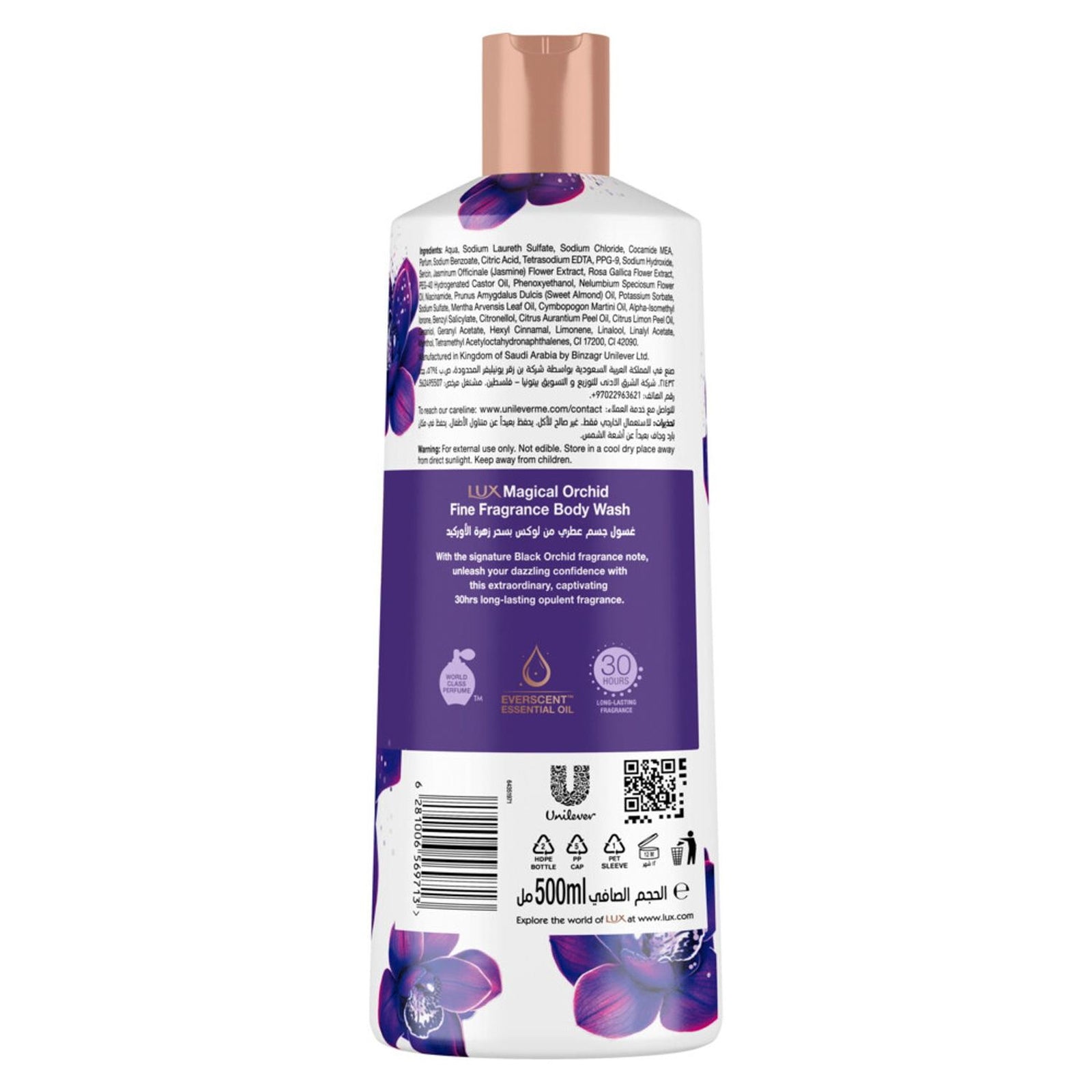 GETIT.QA- Qatar’s Best Online Shopping Website offers LUX BODY WASH MAGICAL ORCHID OPULENT FRAGRANCE 500 ML at the lowest price in Qatar. Free Shipping & COD Available!
