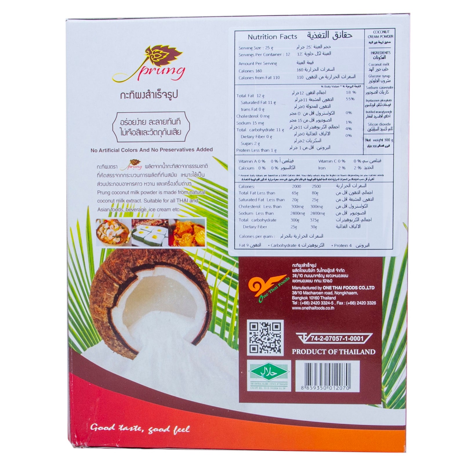 GETIT.QA- Qatar’s Best Online Shopping Website offers PRUNG COCONUT MILK POWDER 300 G at the lowest price in Qatar. Free Shipping & COD Available!