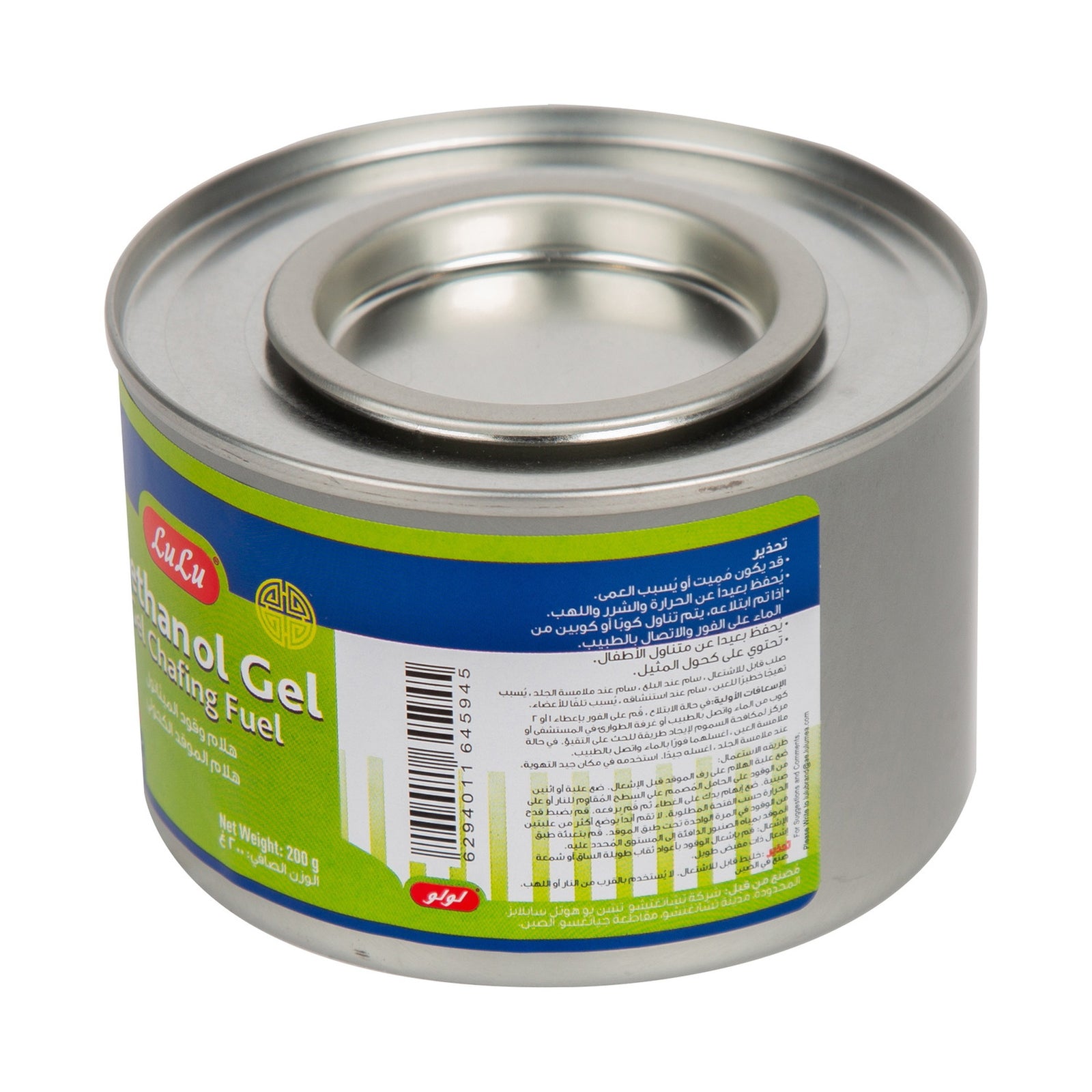 GETIT.QA- Qatar’s Best Online Shopping Website offers LULU METHANOL GEL CHAFING FUEL 200 G at the lowest price in Qatar. Free Shipping & COD Available!