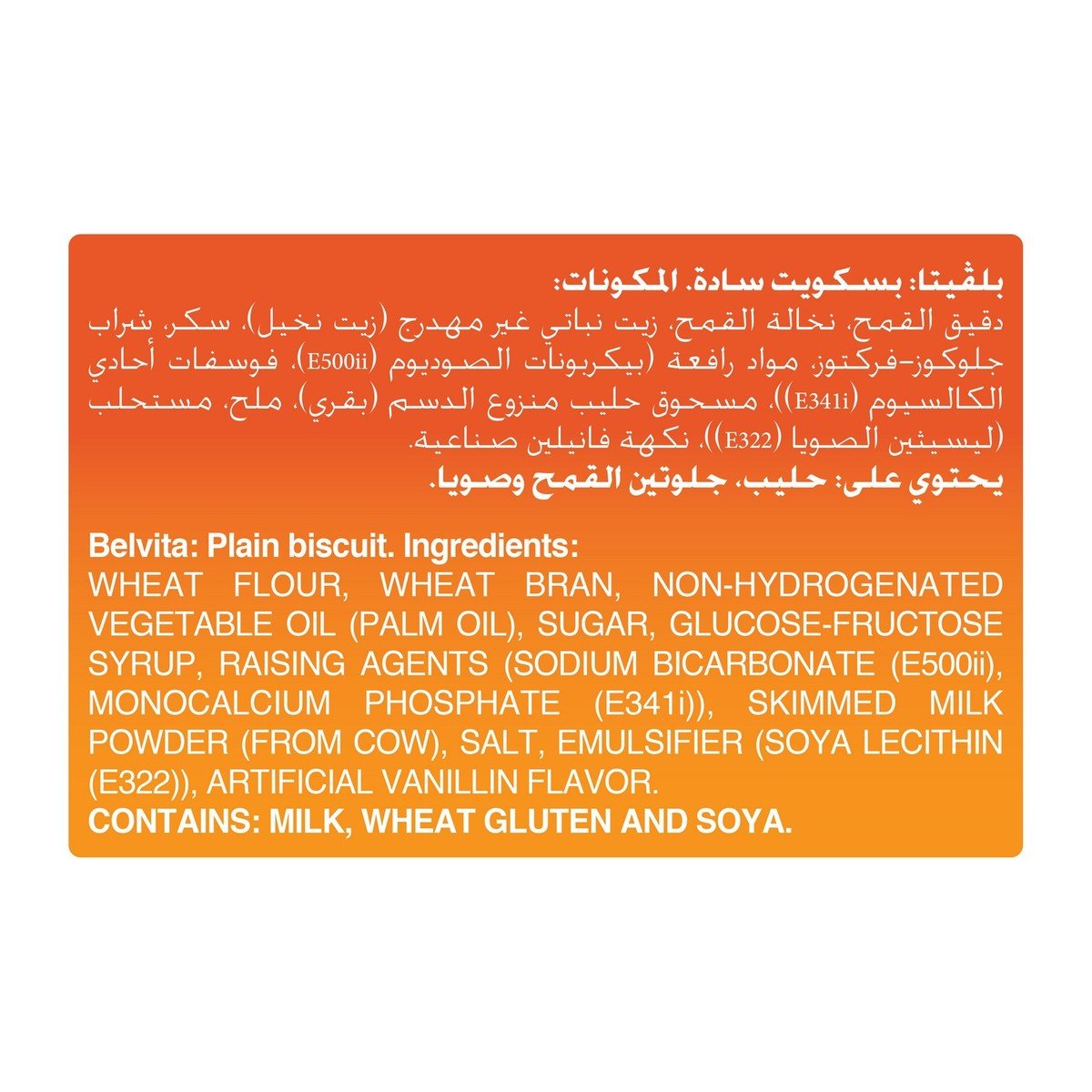 GETIT.QA- Qatar’s Best Online Shopping Website offers Belvita Bran Rich In Fibre Biscuit 62g at lowest price in Qatar. Free Shipping & COD Available!