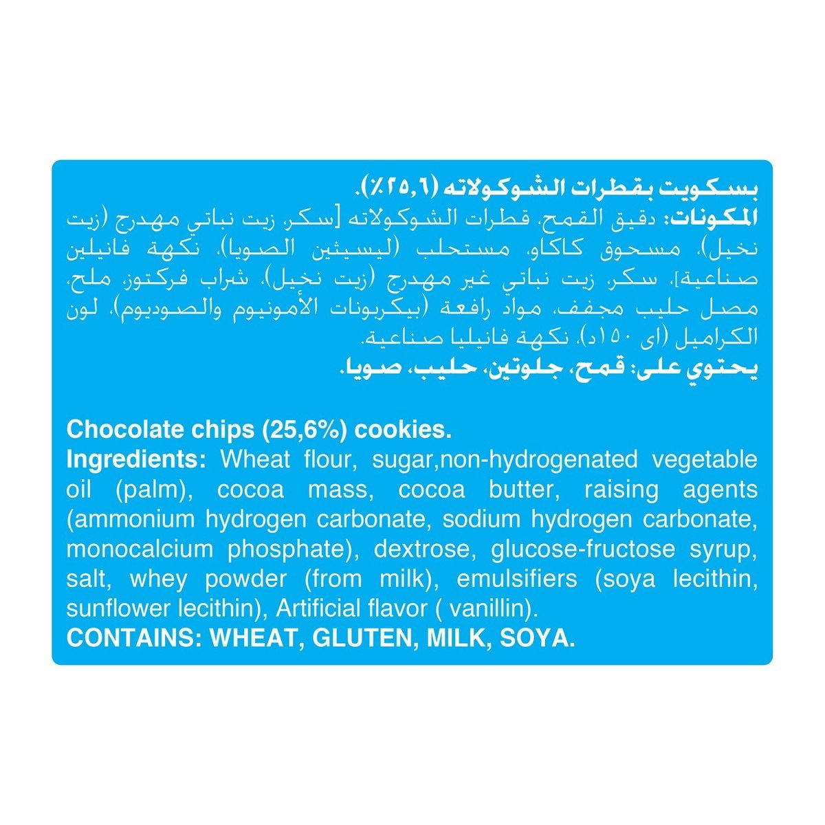 GETIT.QA- Qatar’s Best Online Shopping Website offers NABISCO CHIPS AHOY ORIGINAL CHOCOLATE COOKIES 300 G at the lowest price in Qatar. Free Shipping & COD Available!