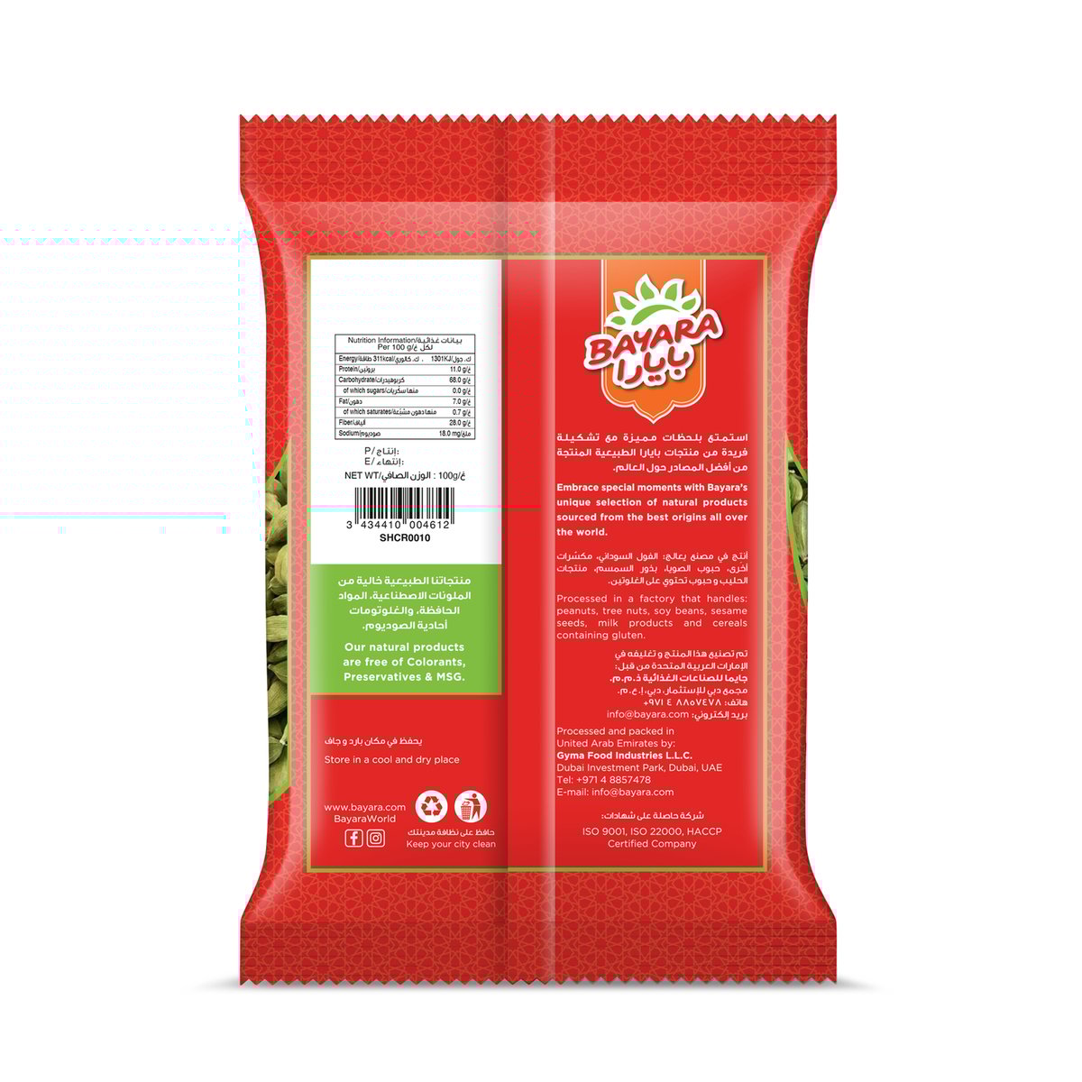 GETIT.QA- Qatar’s Best Online Shopping Website offers BAYARA CARDAMOM MEDIUM 100G at the lowest price in Qatar. Free Shipping & COD Available!