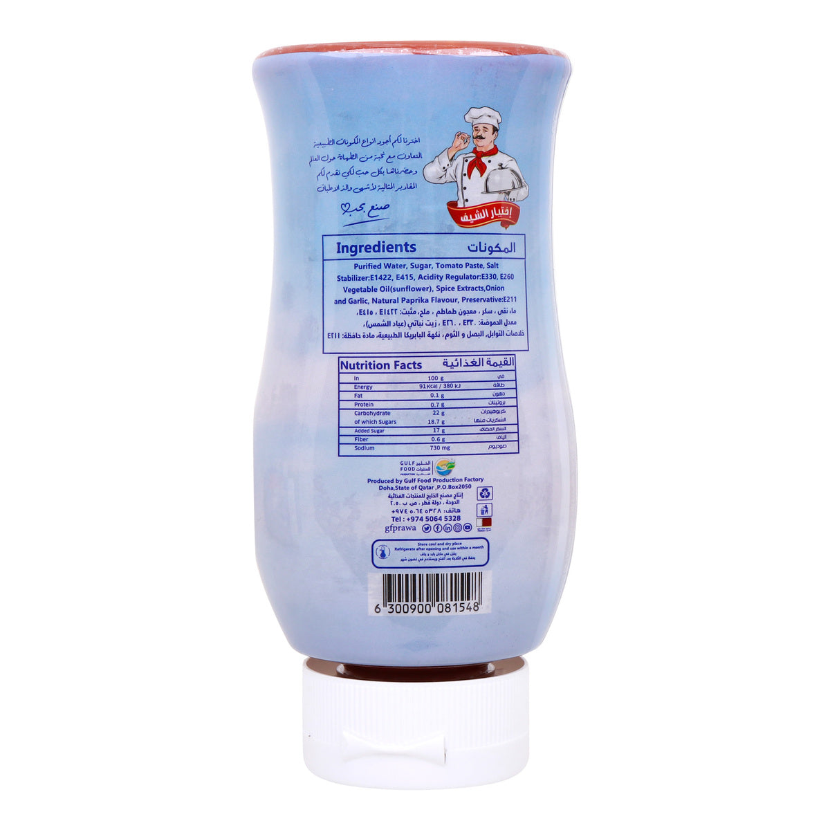 GETIT.QA- Qatar’s Best Online Shopping Website offers RAWA TOMATO KETCHUP SQUEEZE-- 400 ML at the lowest price in Qatar. Free Shipping & COD Available!