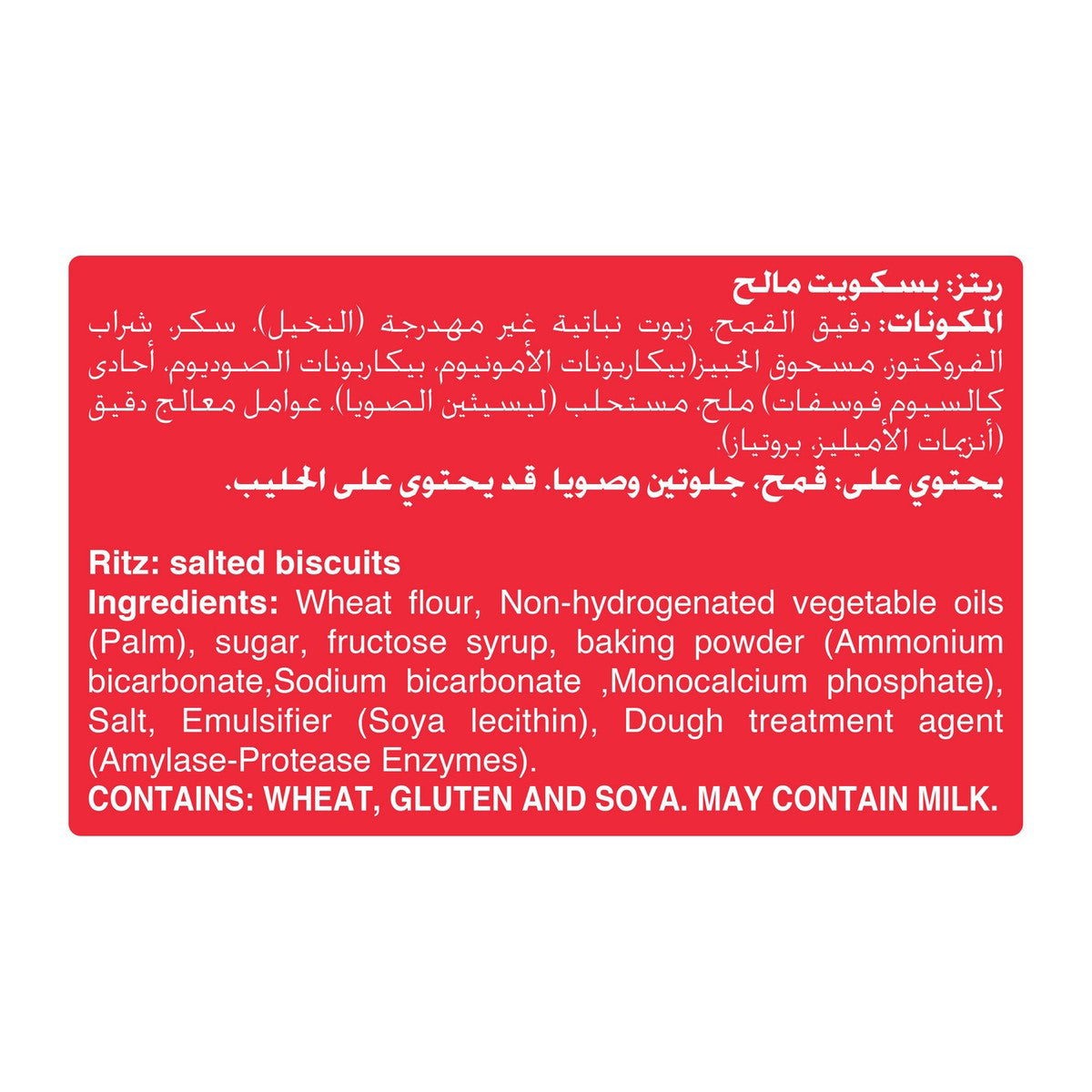 GETIT.QA- Qatar’s Best Online Shopping Website offers RITZ CRACKERS ORIGINAL 16 X 39.6 G at the lowest price in Qatar. Free Shipping & COD Available!