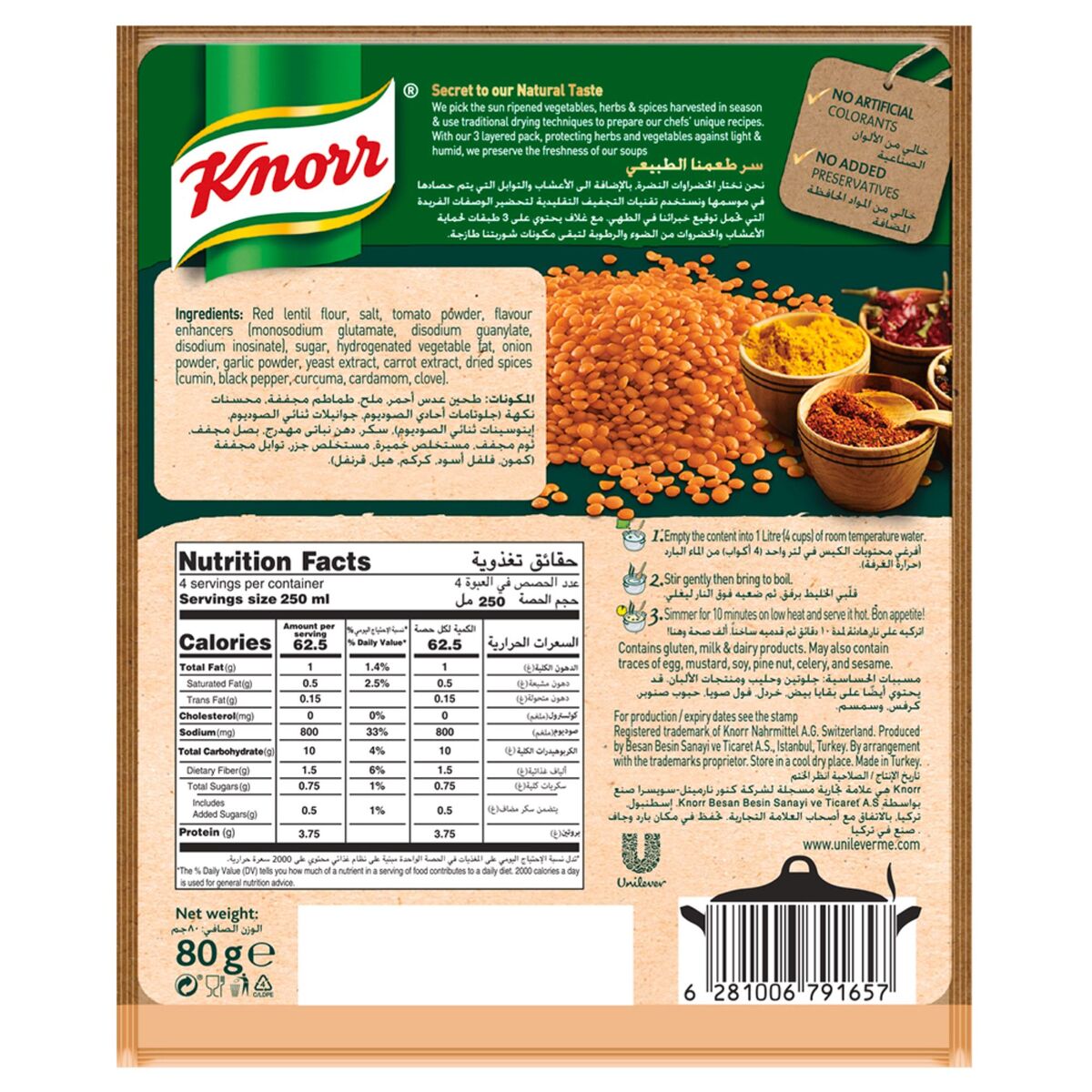GETIT.QA- Qatar’s Best Online Shopping Website offers KNORR PACKET SOUP LENTIL 80 G at the lowest price in Qatar. Free Shipping & COD Available!