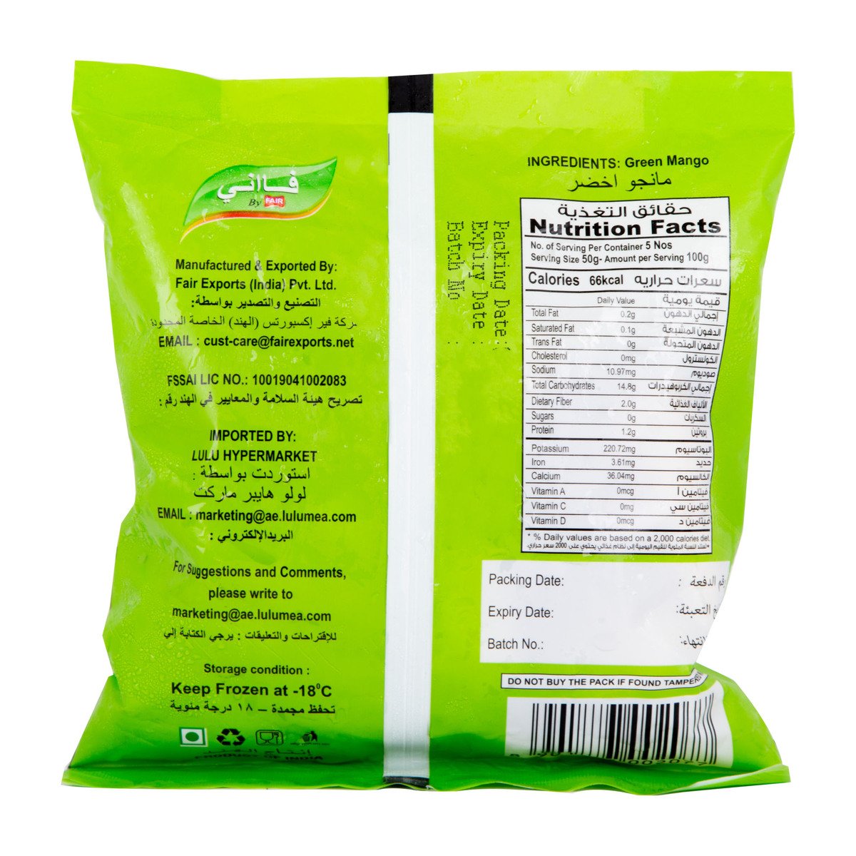 GETIT.QA- Qatar’s Best Online Shopping Website offers FAANI FROZEN GREEN MANGO CURRY CUT 250 G at the lowest price in Qatar. Free Shipping & COD Available!