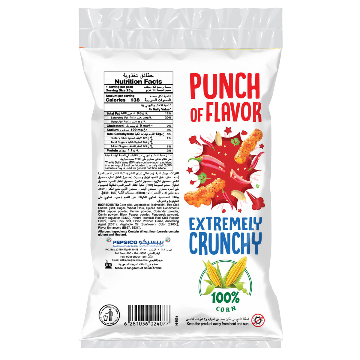 GETIT.QA- Qatar’s Best Online Shopping Website offers KURKURE CHILLI CHATKA FLAVOUR CRISPY SPICY PUFFED CORN SNACKS 25 G at the lowest price in Qatar. Free Shipping & COD Available!