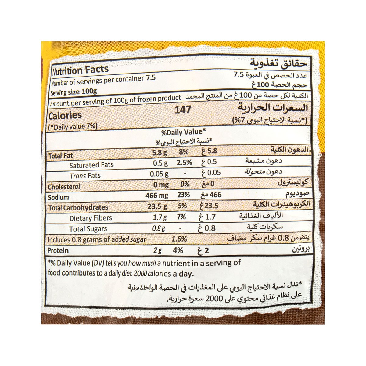 GETIT.QA- Qatar’s Best Online Shopping Website offers MCCAIN SUPER CRISPS POTATO FRIES 750G at the lowest price in Qatar. Free Shipping & COD Available!