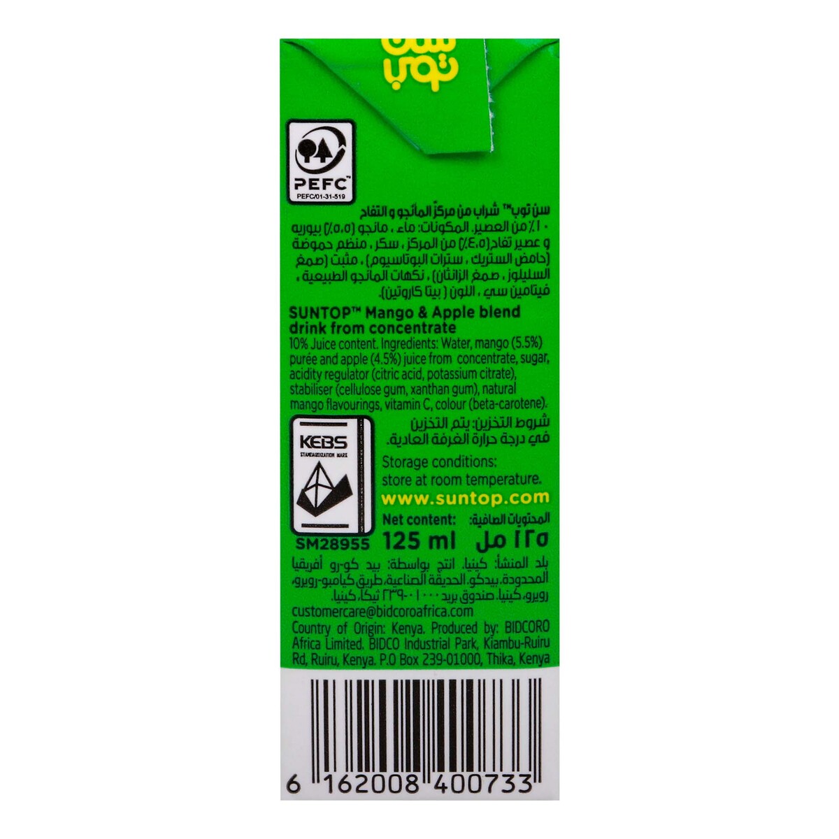 GETIT.QA- Qatar’s Best Online Shopping Website offers SUNTOP MANGO & APPLE BLEND DRINK-- 125 ML at the lowest price in Qatar. Free Shipping & COD Available!