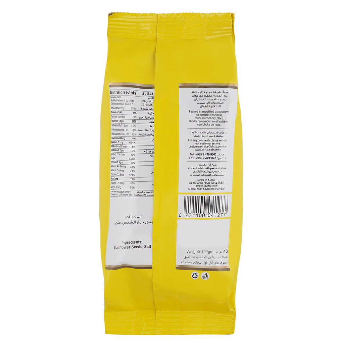 GETIT.QA- Qatar’s Best Online Shopping Website offers AL RIFAI SUNFLOWER SEEDS 125 G at the lowest price in Qatar. Free Shipping & COD Available!