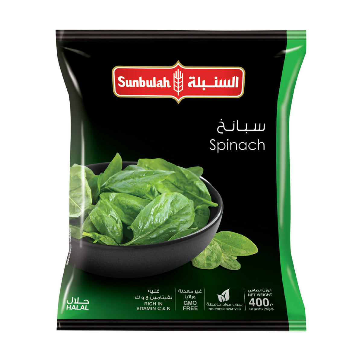 GETIT.QA- Qatar’s Best Online Shopping Website offers SUNBULAH FROZEN CHOPPED GREEN SPINACH 400 G at the lowest price in Qatar. Free Shipping & COD Available!