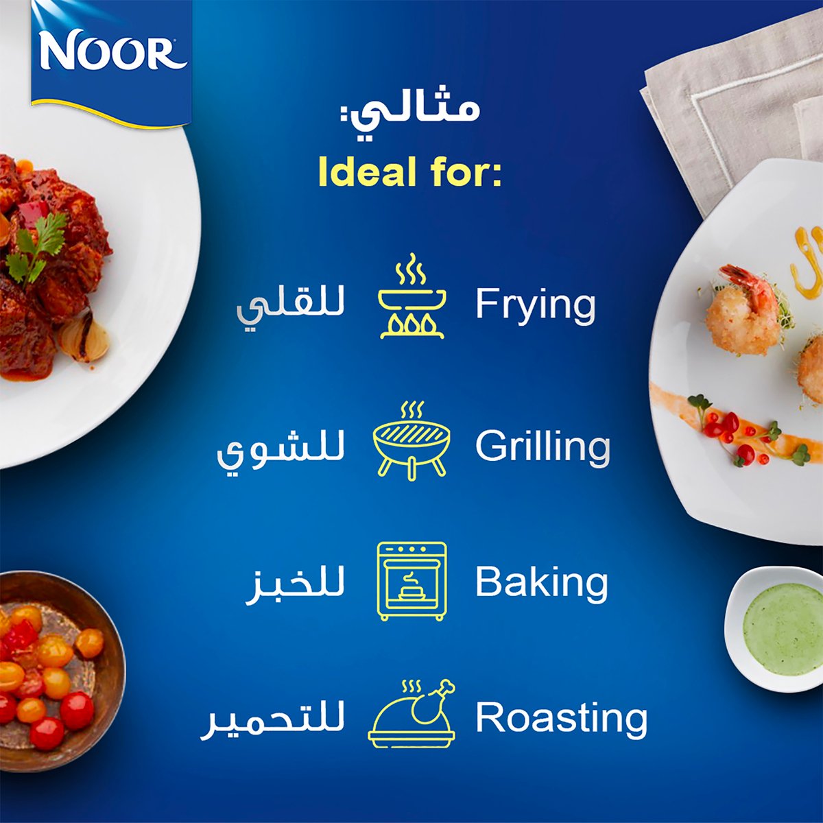 GETIT.QA- Qatar’s Best Online Shopping Website offers NOOR SUNFLOWER OIL 1.5 LITRES at the lowest price in Qatar. Free Shipping & COD Available!
