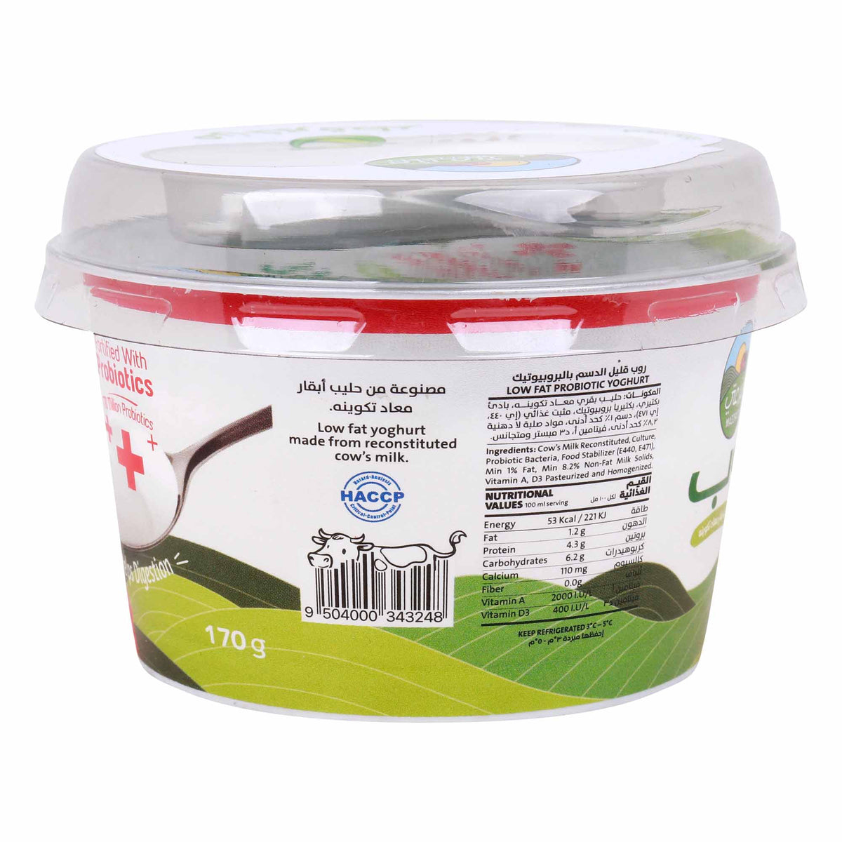 GETIT.QA- Qatar’s Best Online Shopping Website offers MAZZRATY YOGURT LOW FAT PROBIOTICS-- 170 G at the lowest price in Qatar. Free Shipping & COD Available!