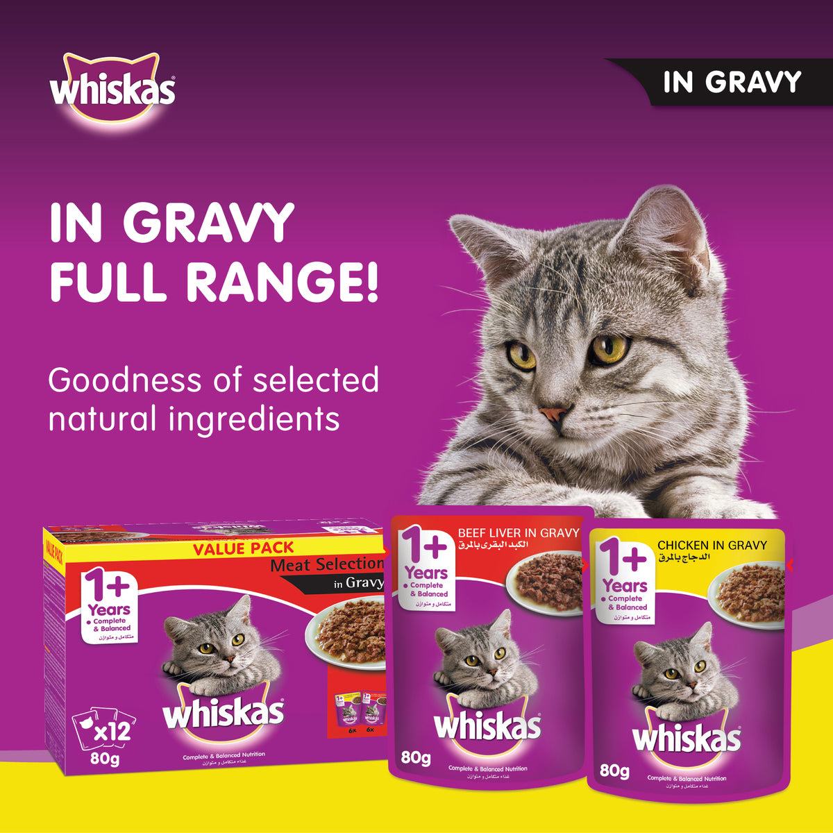GETIT.QA- Qatar’s Best Online Shopping Website offers WHISKAS CHICKEN IN GRAVY CAN WET CAT FOOD FOR 1+ YEARS ADULT CATS 400 G at the lowest price in Qatar. Free Shipping & COD Available!