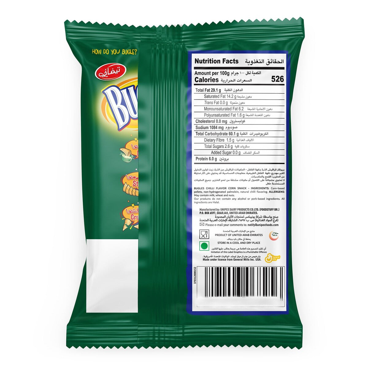 GETIT.QA- Qatar’s Best Online Shopping Website offers TIFFANY BUGLES CHILI CORN SNACKS 75 G at the lowest price in Qatar. Free Shipping & COD Available!