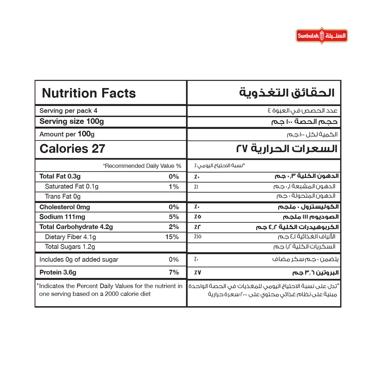 GETIT.QA- Qatar’s Best Online Shopping Website offers SUNBULAH FROZEN CHOPPED GREEN SPINACH 400 G at the lowest price in Qatar. Free Shipping & COD Available!