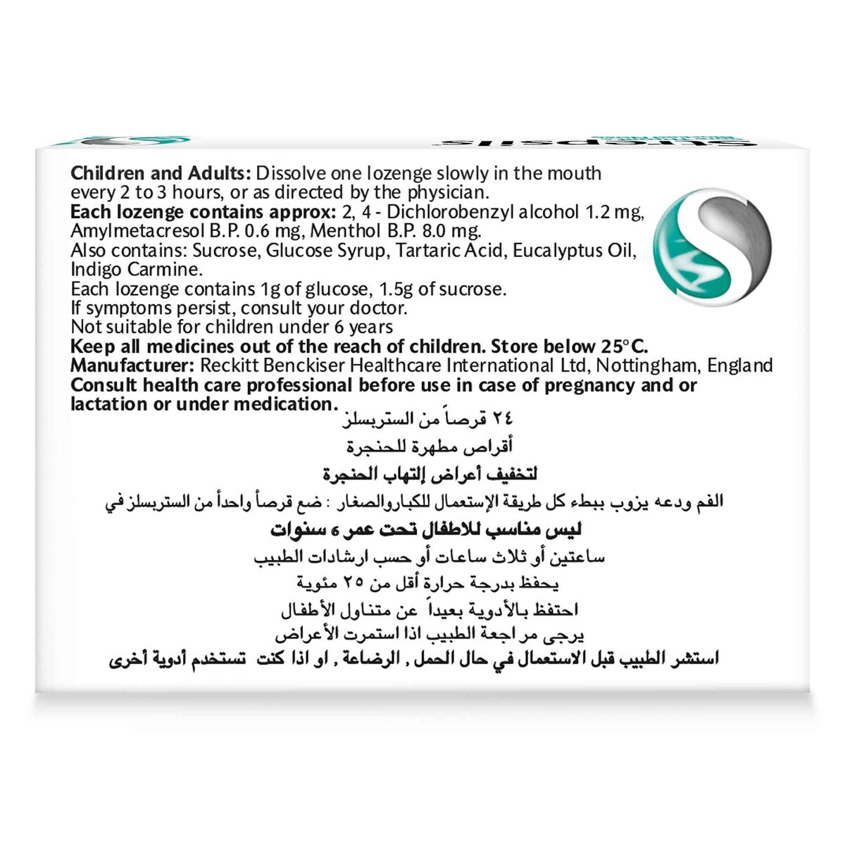 GETIT.QA- Qatar’s Best Online Shopping Website offers STREPSILS SORE THROAT & BLOCKED NOSE MENTHOL 24 PCS at the lowest price in Qatar. Free Shipping & COD Available!