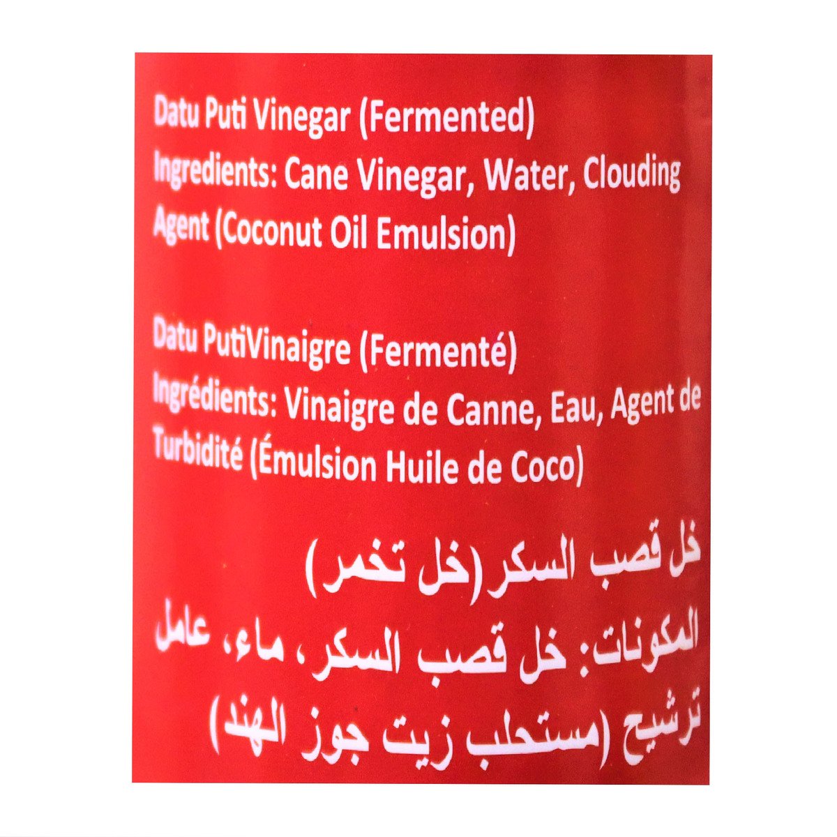GETIT.QA- Qatar’s Best Online Shopping Website offers DATU PUTI VINEGAR 385 ML at the lowest price in Qatar. Free Shipping & COD Available!
