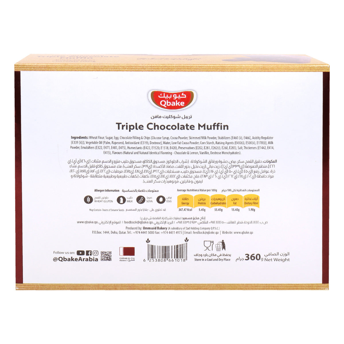 GETIT.QA- Qatar’s Best Online Shopping Website offers QBAKE TRIPLE CHOCOLATE MUFFIN 60 G at the lowest price in Qatar. Free Shipping & COD Available!