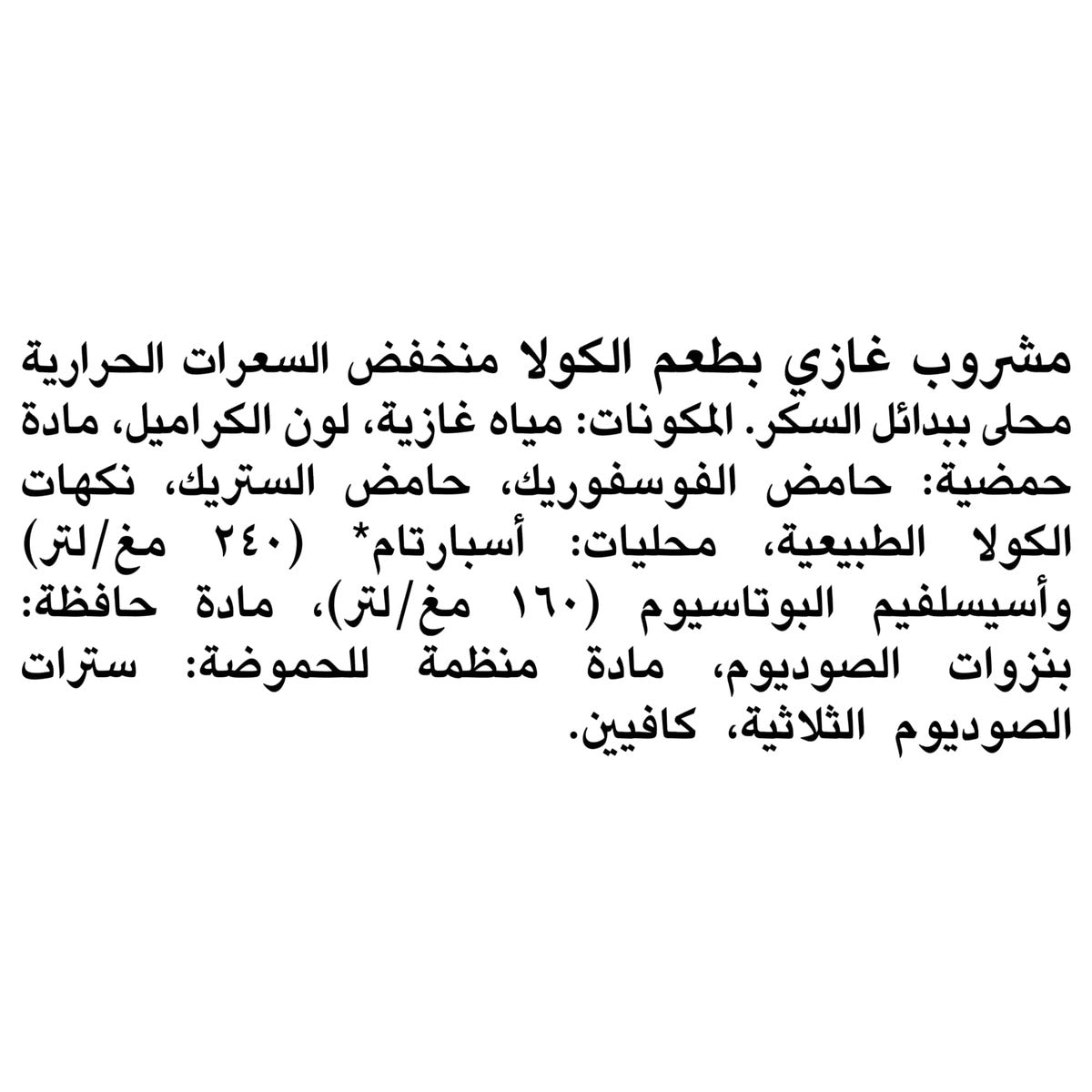 GETIT.QA- Qatar’s Best Online Shopping Website offers Coca-Cola Light 330 ml at lowest price in Qatar. Free Shipping & COD Available!