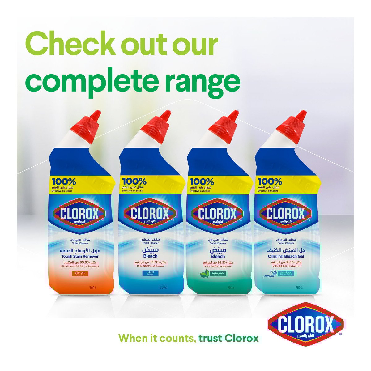 GETIT.QA- Qatar’s Best Online Shopping Website offers CLOROX TOILET BOWL CLEANER FRESH SCENT 709 ML at the lowest price in Qatar. Free Shipping & COD Available!