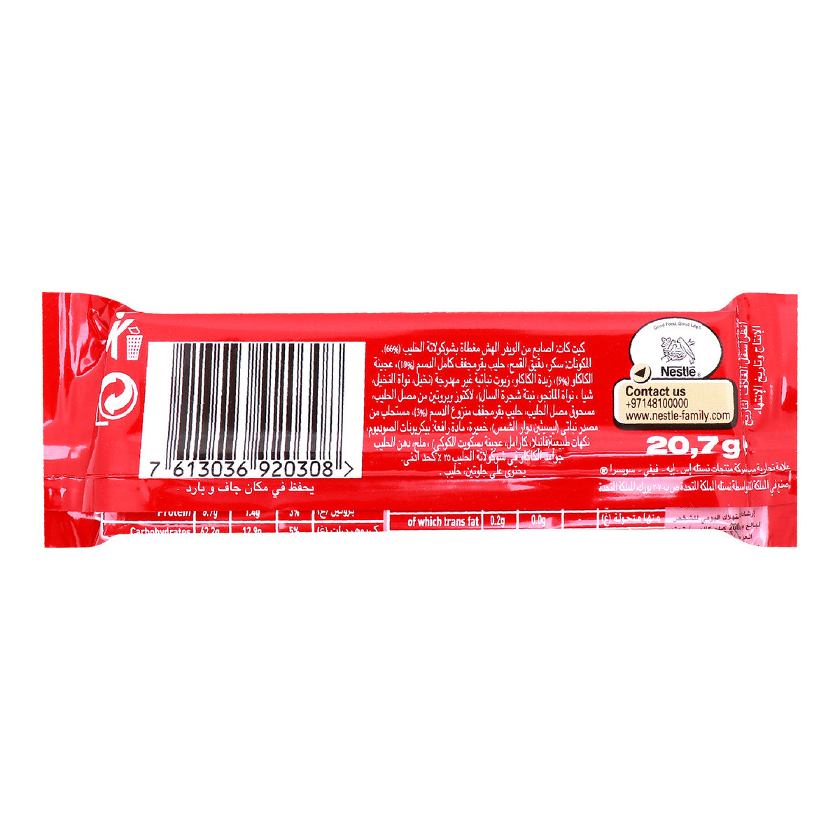 GETIT.QA- Qatar’s Best Online Shopping Website offers NESTLE KITKAT 2 FINGERS CHOCOLATE 20.7G at the lowest price in Qatar. Free Shipping & COD Available!