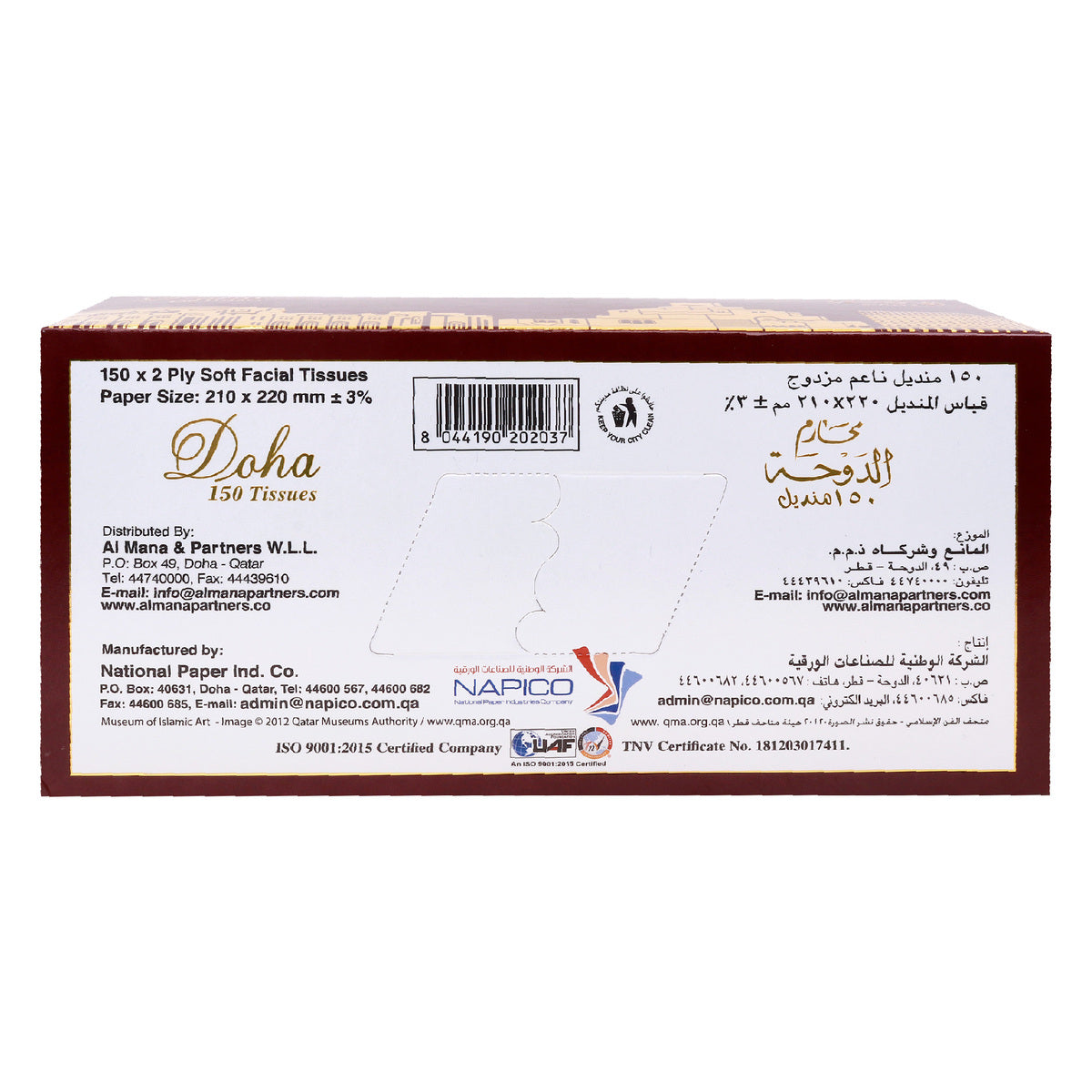 GETIT.QA- Qatar’s Best Online Shopping Website offers Doha Facial Tissue 2ply 150 Sheets at lowest price in Qatar. Free Shipping & COD Available!