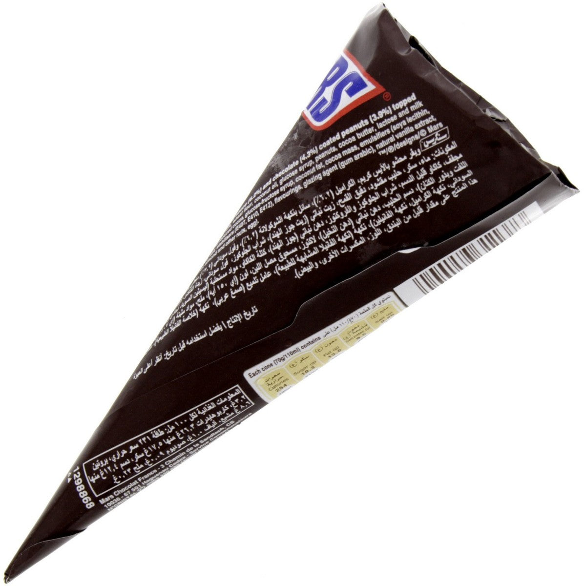 GETIT.QA- Qatar’s Best Online Shopping Website offers SNICKERS CHOCOLATE ICE CREAM CONE 70 G at the lowest price in Qatar. Free Shipping & COD Available!