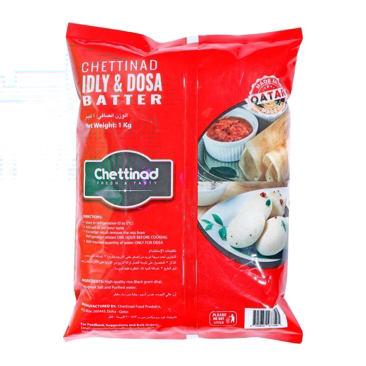GETIT.QA- Qatar’s Best Online Shopping Website offers Chettinad Idly And Dosa Batter 1Kg at lowest price in Qatar. Free Shipping & COD Available!