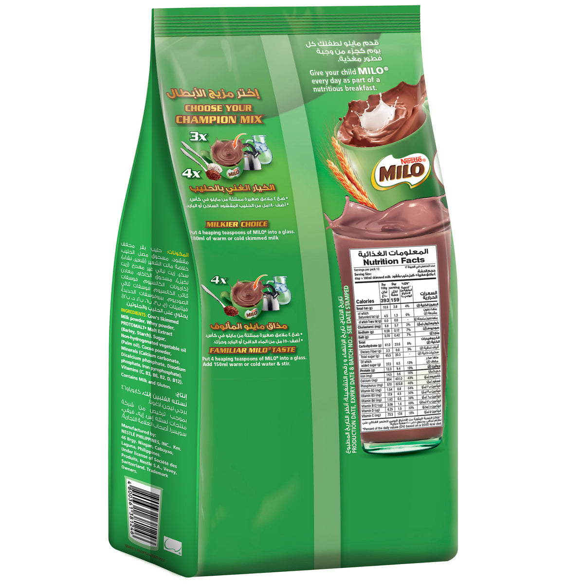 GETIT.QA- Qatar’s Best Online Shopping Website offers NESTLE MILO POWDERED CHOCO MALT MILK DRINK 300 G at the lowest price in Qatar. Free Shipping & COD Available!