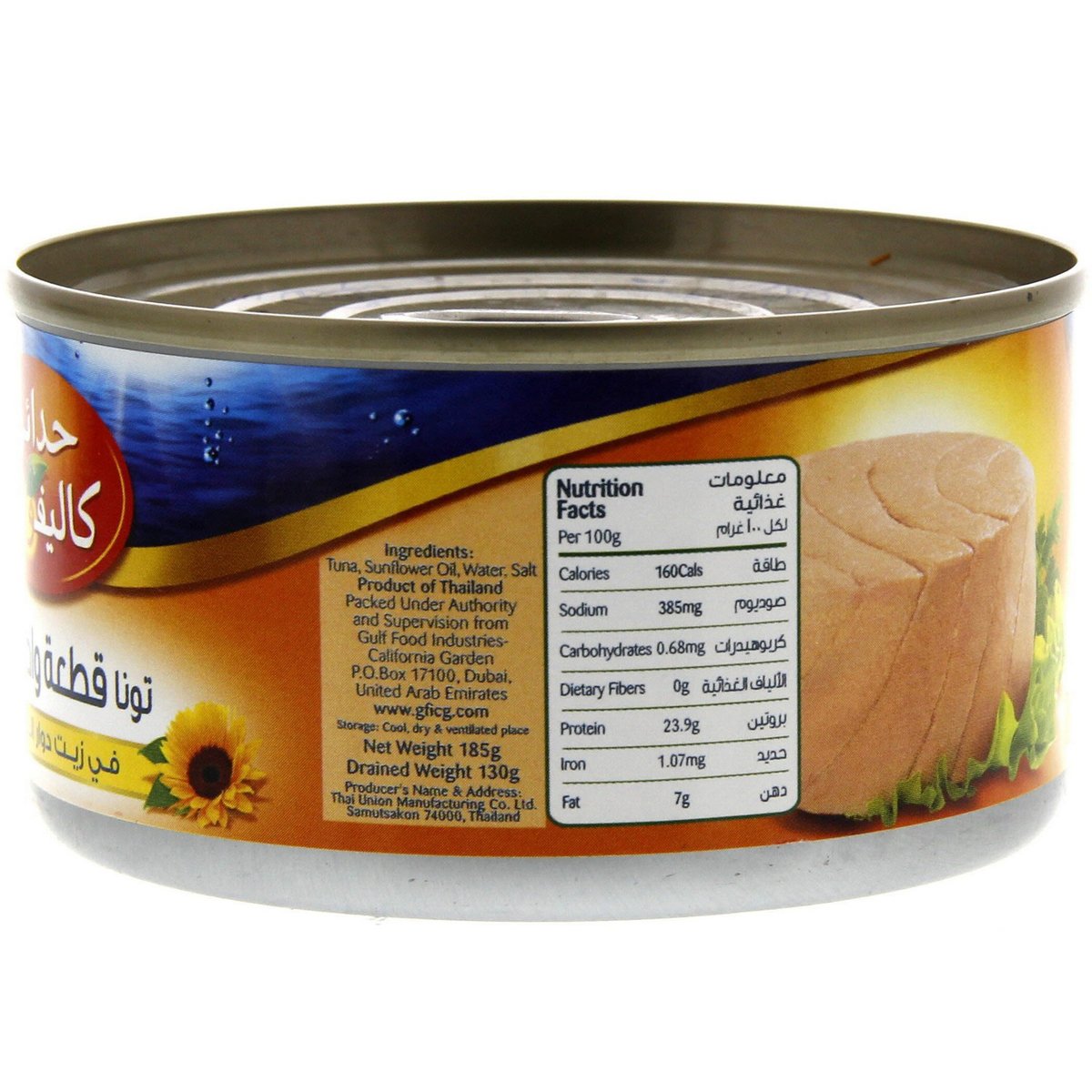 GETIT.QA- Qatar’s Best Online Shopping Website offers CALIFORNIA GARDEN CANNED LIGHT TUNA SOLID IN SUNFLOWER OIL 185 G at the lowest price in Qatar. Free Shipping & COD Available!