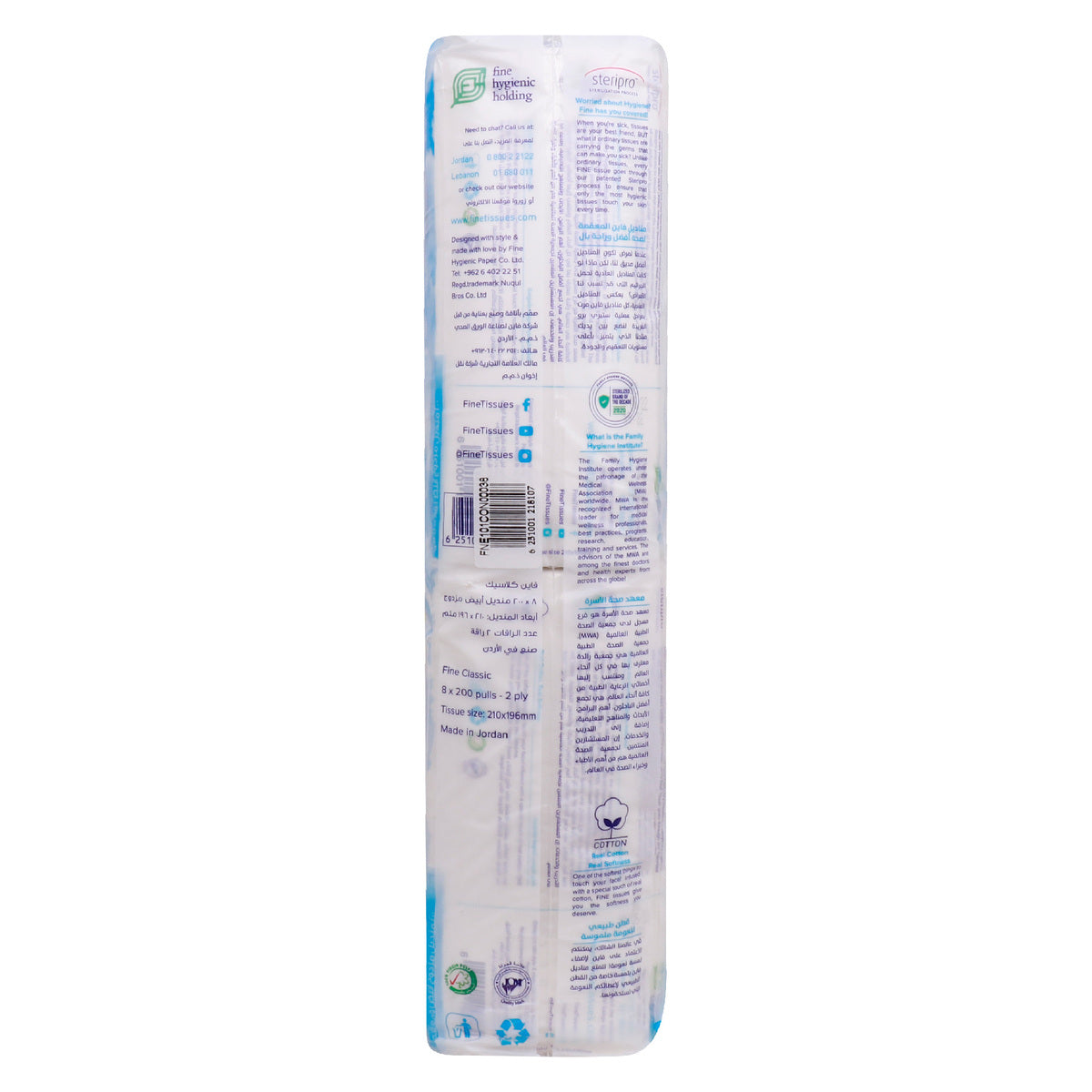 GETIT.QA- Qatar’s Best Online Shopping Website offers FINE CLASSIC FACIAL TISSUE 2PLY VALUE PACK 8 X 200 SHEETS at the lowest price in Qatar. Free Shipping & COD Available!