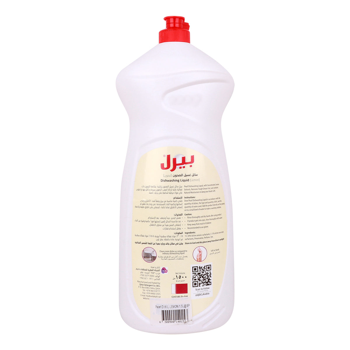 GETIT.QA- Qatar’s Best Online Shopping Website offers PEARL LEMON DISHWASHING LIQUID VALUE PACK 1.5LITRE at the lowest price in Qatar. Free Shipping & COD Available!