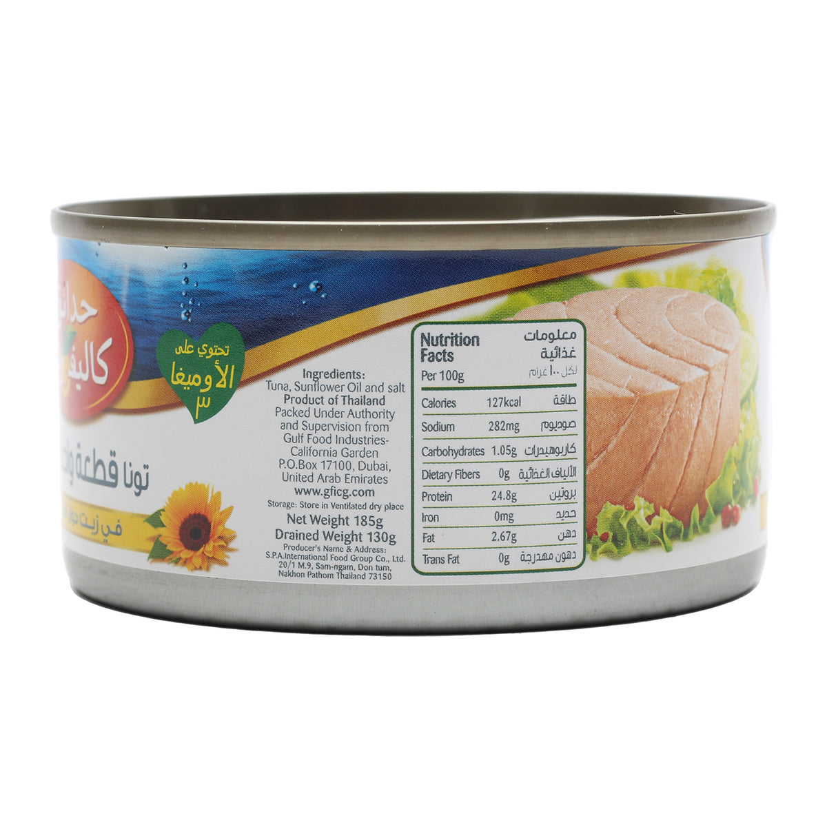 GETIT.QA- Qatar’s Best Online Shopping Website offers California Garden White Tuna In Sunflower Oil 185g at lowest price in Qatar. Free Shipping & COD Available!