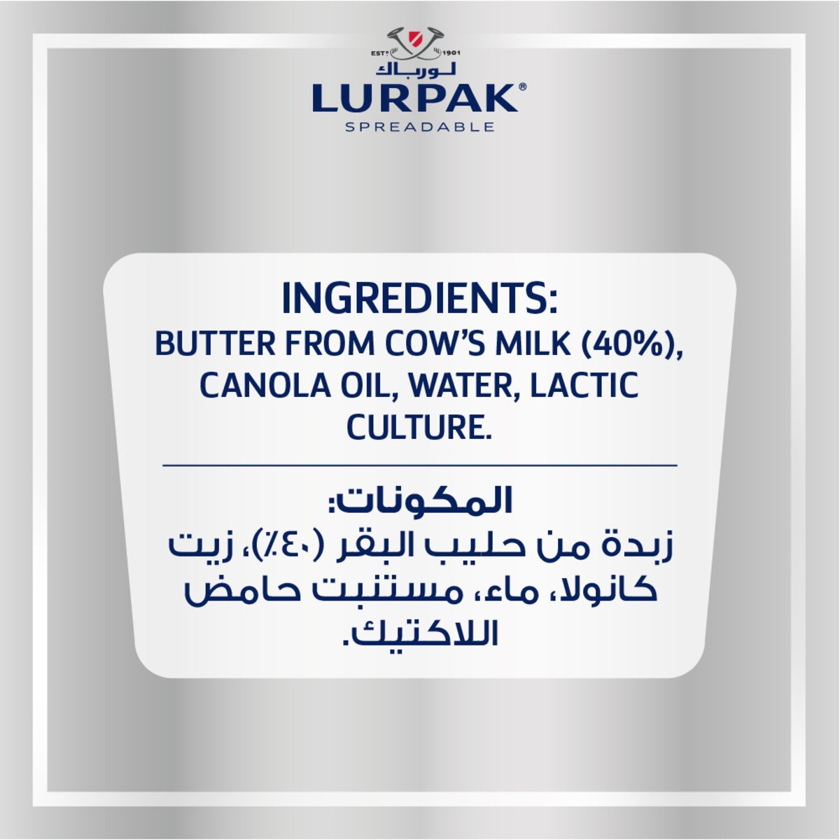 GETIT.QA- Qatar’s Best Online Shopping Website offers LURPAK SPREADABLE LIGHT BUTTER UNSALTED 250G at the lowest price in Qatar. Free Shipping & COD Available!