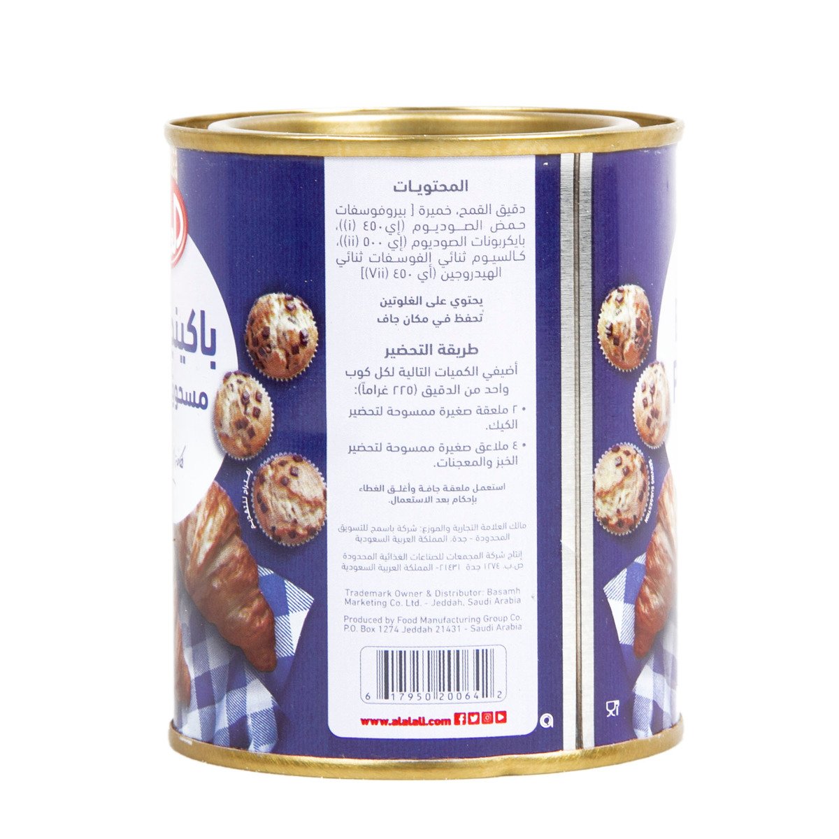 GETIT.QA- Qatar’s Best Online Shopping Website offers AL ALALI BAKING POWDER 200 G at the lowest price in Qatar. Free Shipping & COD Available!