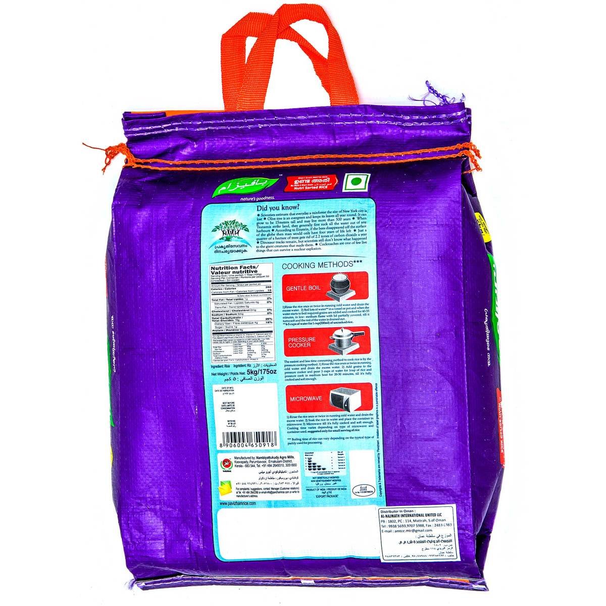 GETIT.QA- Qatar’s Best Online Shopping Website offers PAVIZHAM SHORT GRAIN MATTA RICE 5KG at the lowest price in Qatar. Free Shipping & COD Available!