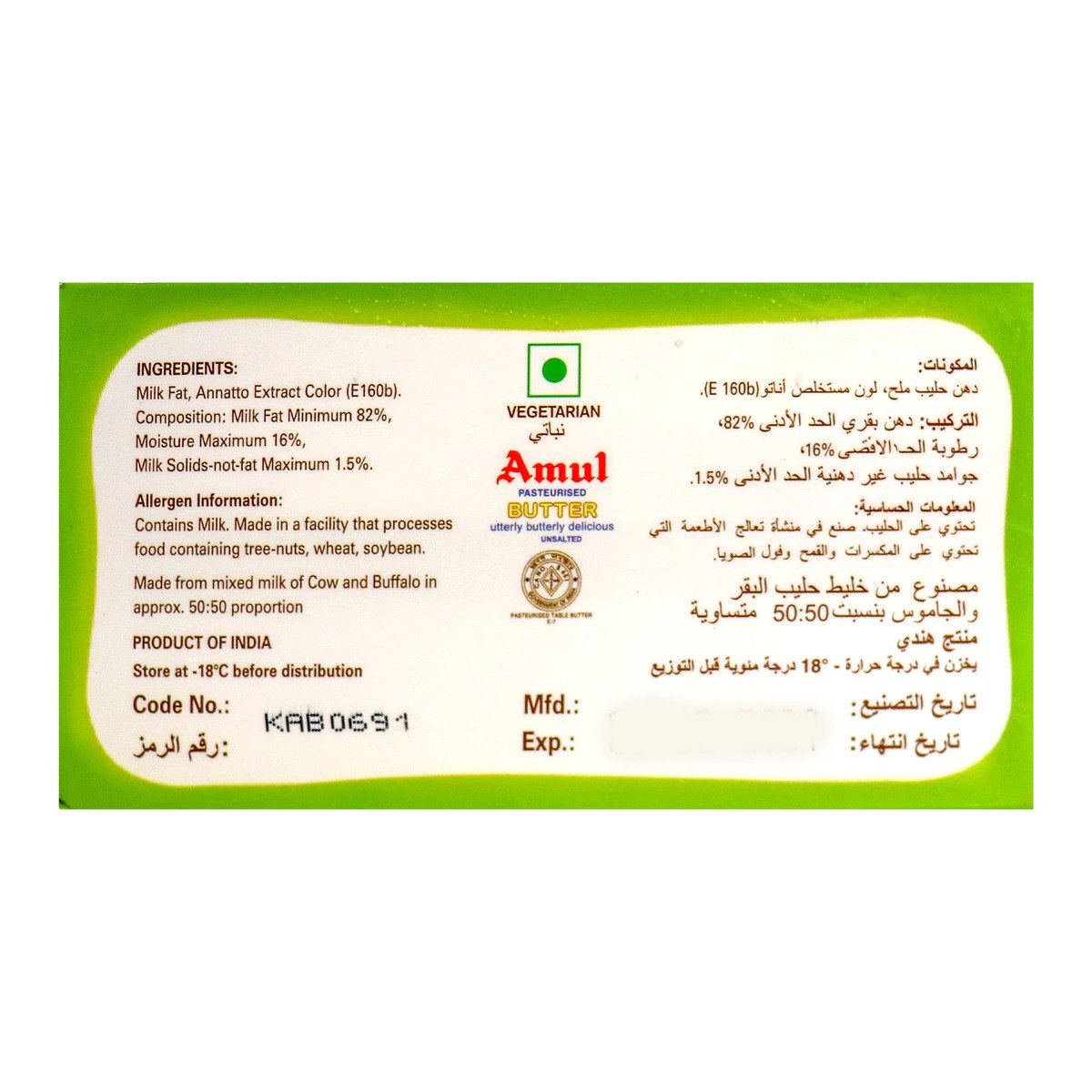 GETIT.QA- Qatar’s Best Online Shopping Website offers AMUL UNSALTED BUTTER 500 G at the lowest price in Qatar. Free Shipping & COD Available!