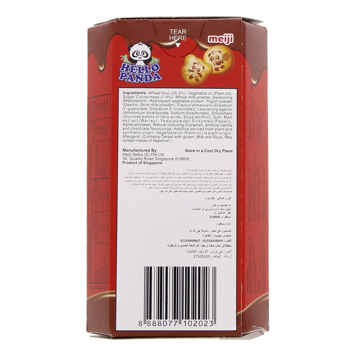 GETIT.QA- Qatar’s Best Online Shopping Website offers MEIJI HELLO PANDA CHOCOLATE FLAVOURED CREAM 50G at the lowest price in Qatar. Free Shipping & COD Available!