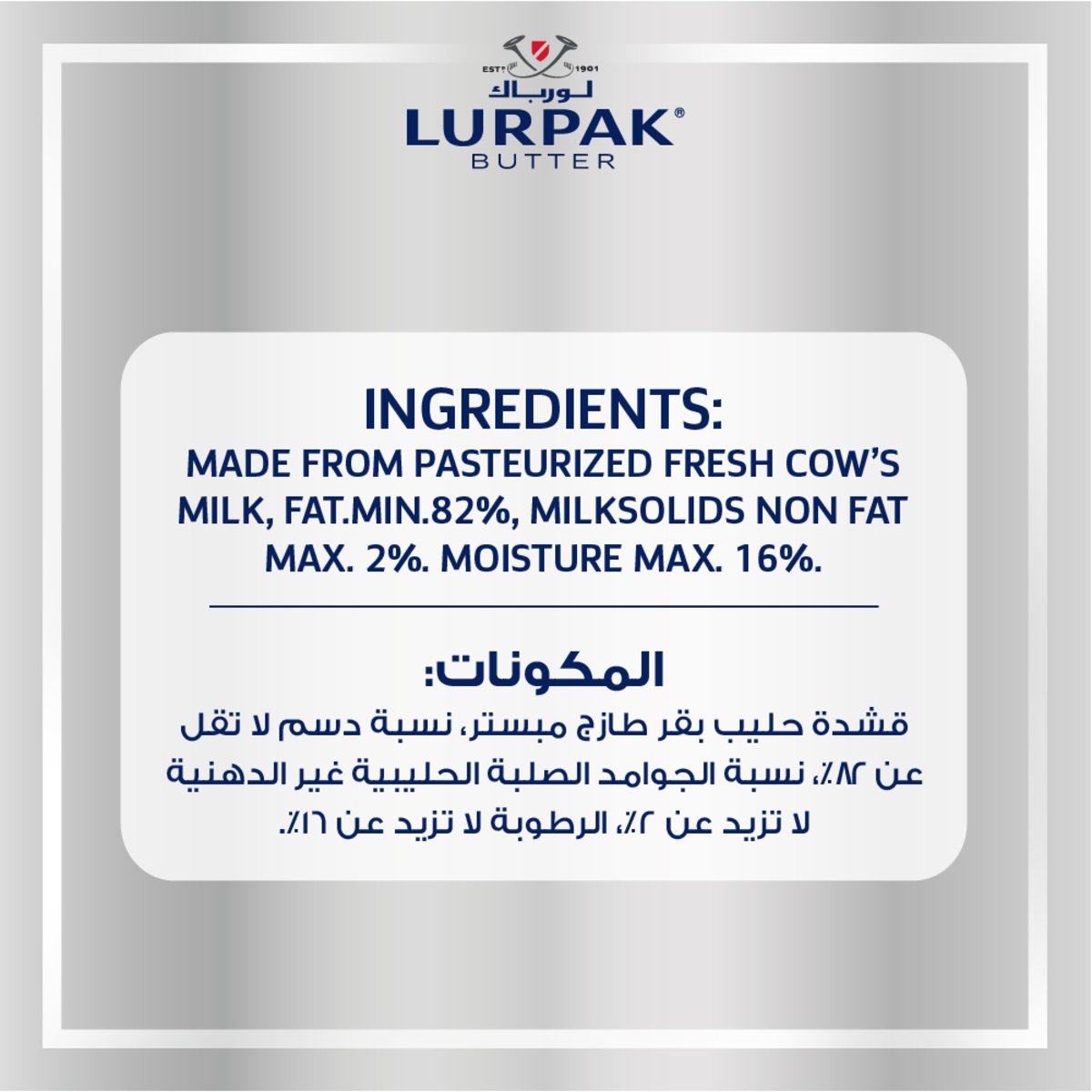 GETIT.QA- Qatar’s Best Online Shopping Website offers LURPAK BUTTER BLOCK UNSALTED 200G at the lowest price in Qatar. Free Shipping & COD Available!