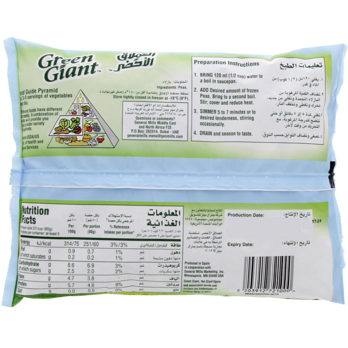 GETIT.QA- Qatar’s Best Online Shopping Website offers GREEN GIANT GARDEN PEAS 450 G at the lowest price in Qatar. Free Shipping & COD Available!