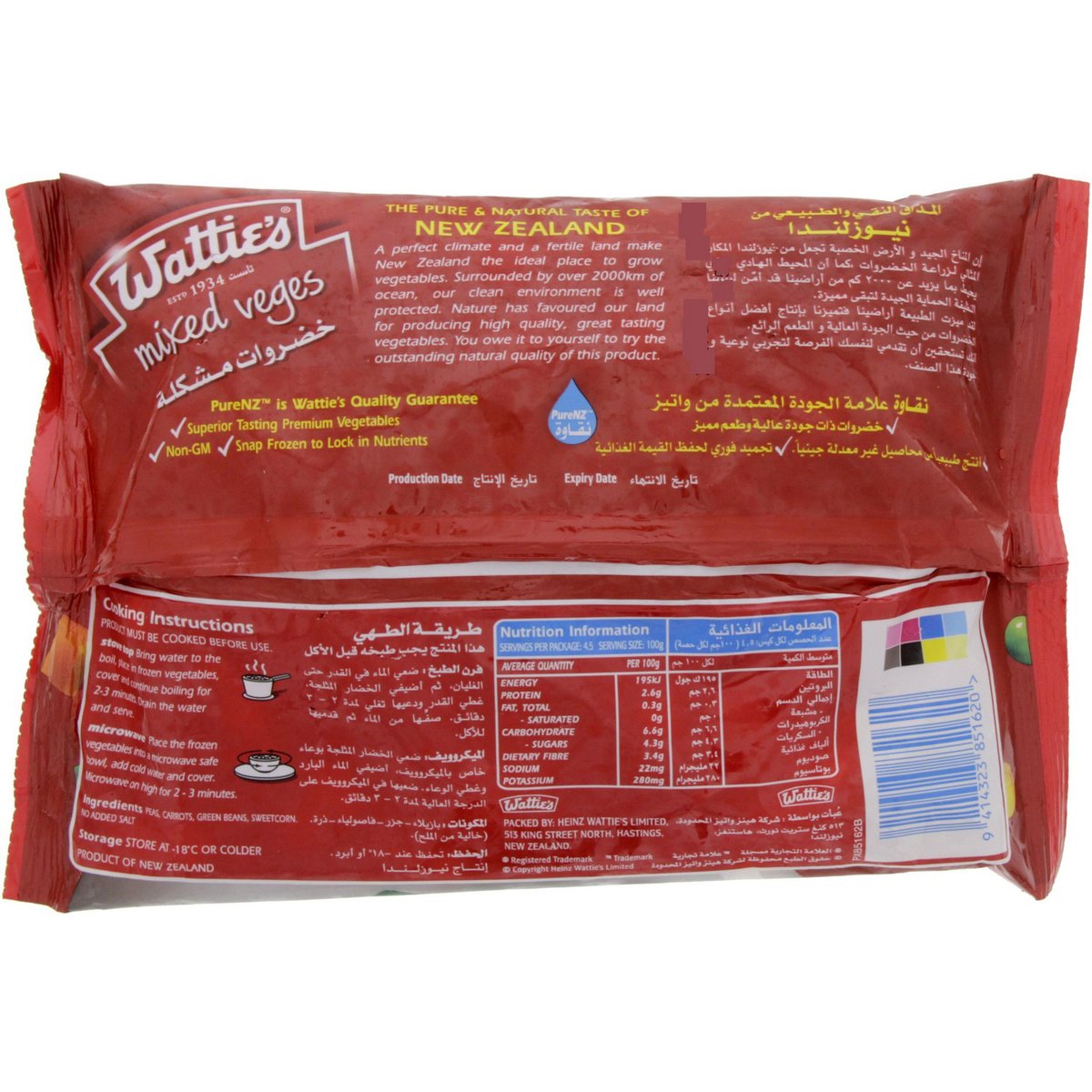 GETIT.QA- Qatar’s Best Online Shopping Website offers WATTIES NEW ZEALAND MIXED VEGES 450G at the lowest price in Qatar. Free Shipping & COD Available!