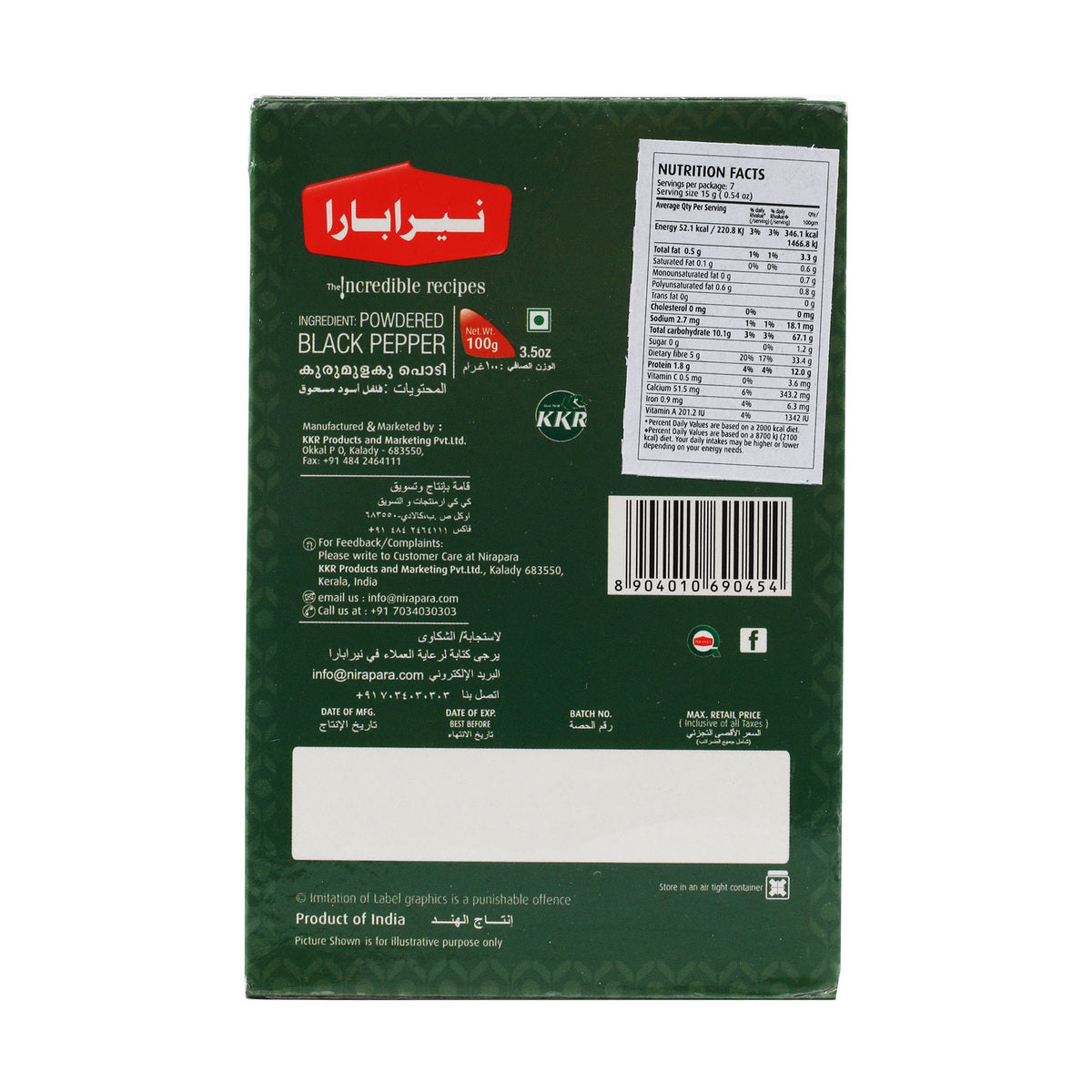GETIT.QA- Qatar’s Best Online Shopping Website offers NIRAPARA BLACK PEPPER POWDER 100G at the lowest price in Qatar. Free Shipping & COD Available!