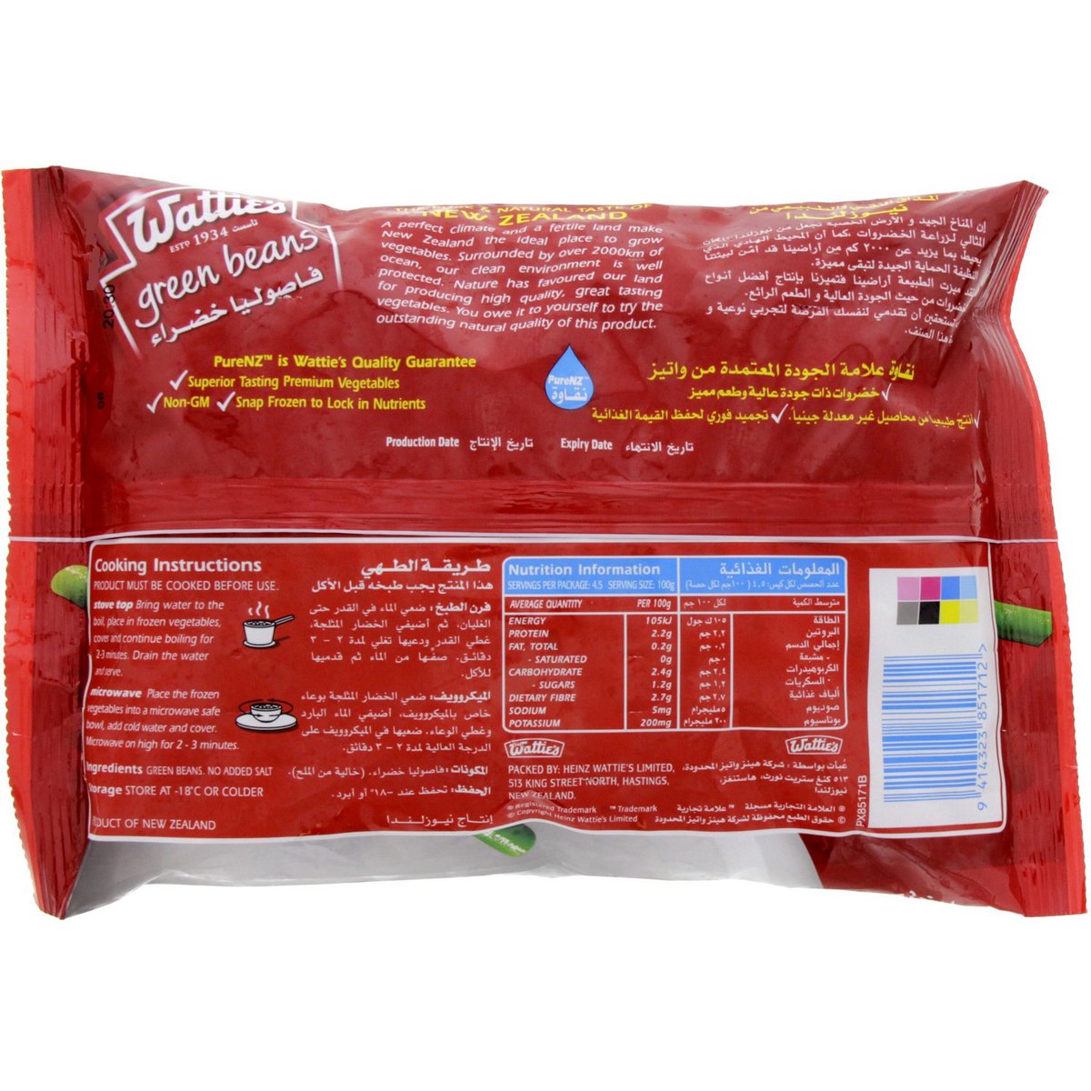 GETIT.QA- Qatar’s Best Online Shopping Website offers WATTIES GREEN BEANS 450G at the lowest price in Qatar. Free Shipping & COD Available!